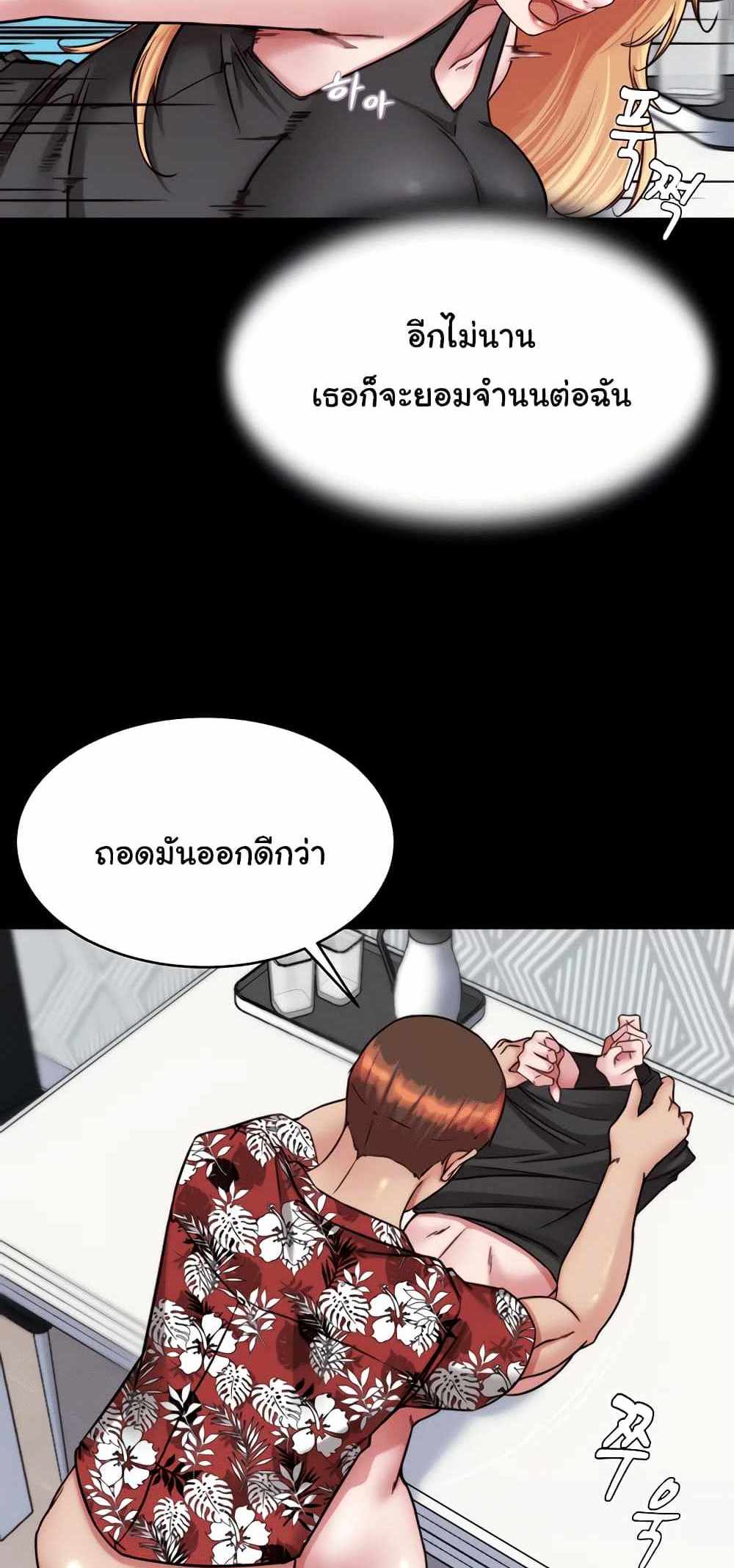 Panty Note แปลไทย