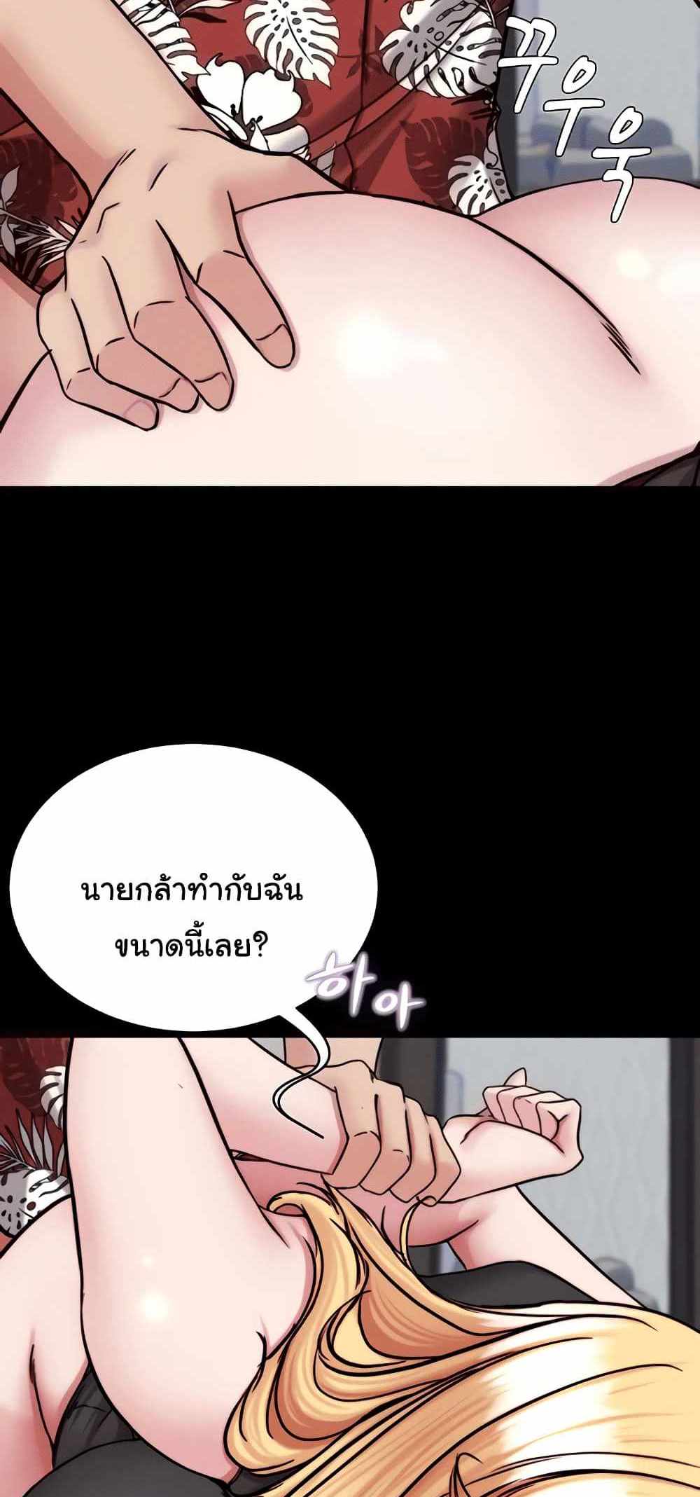 Panty Note แปลไทย