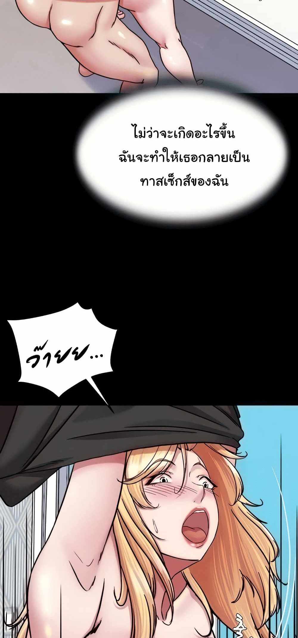 Panty Note แปลไทย