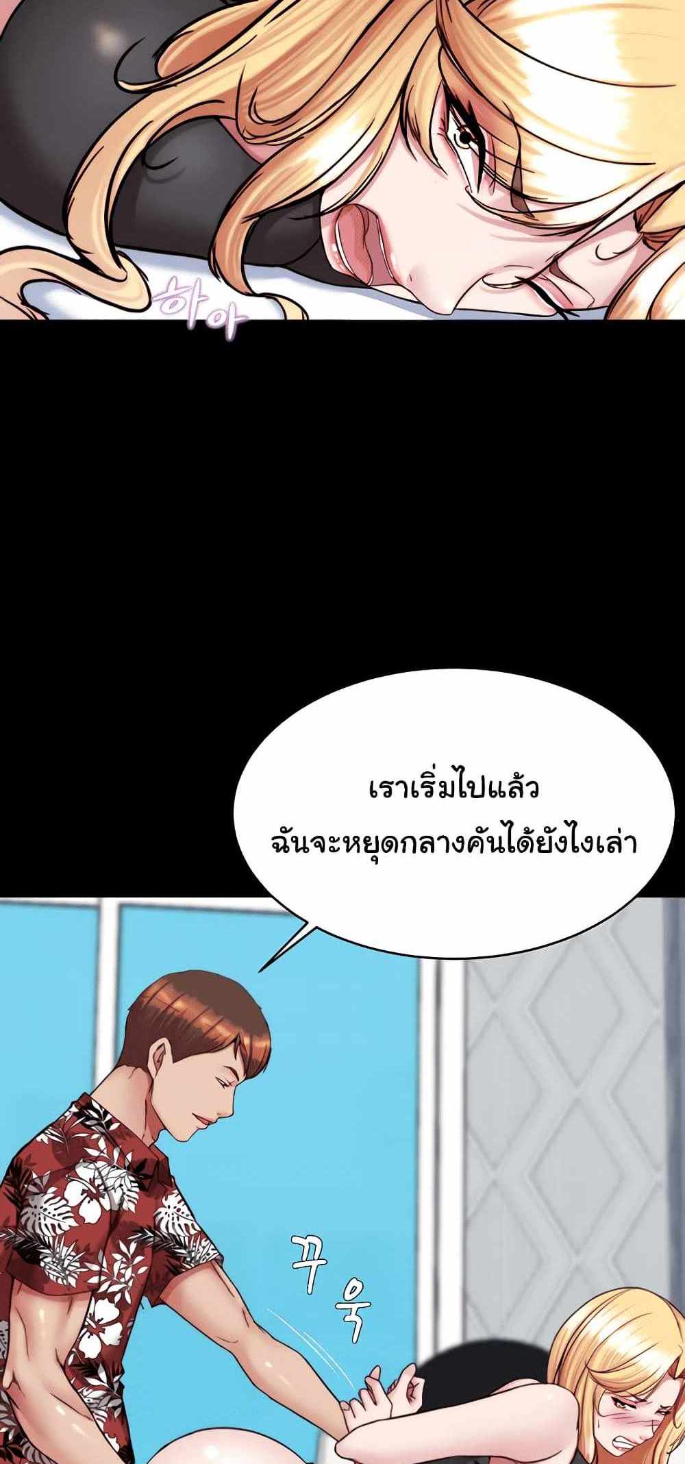 Panty Note แปลไทย