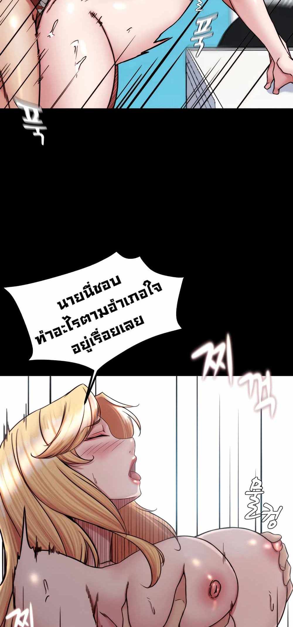 Panty Note แปลไทย