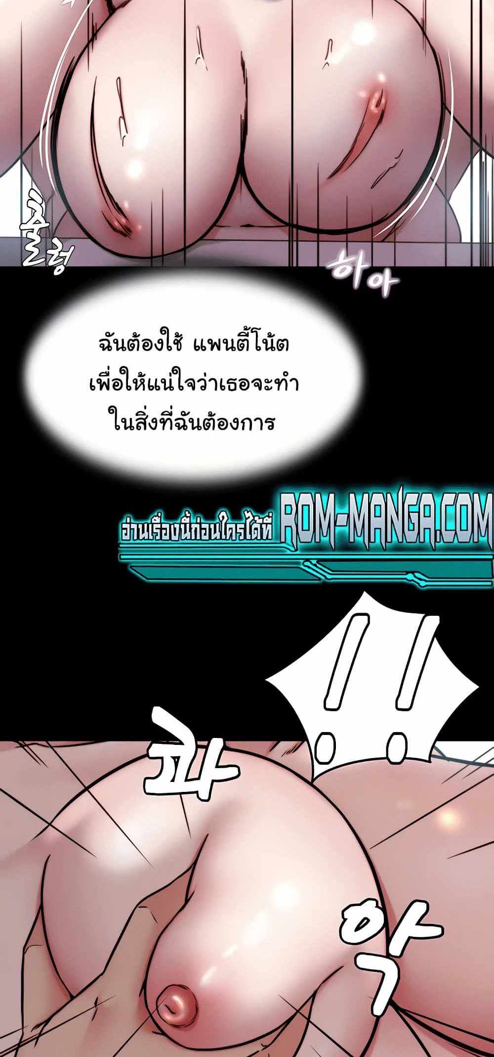 Panty Note แปลไทย