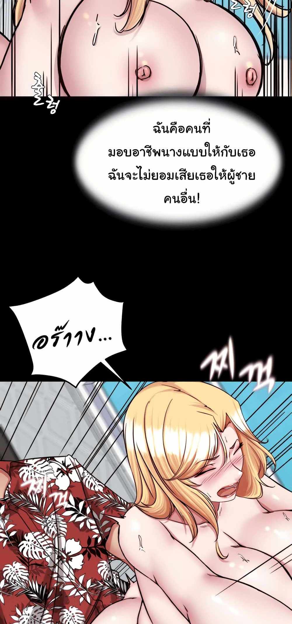 Panty Note แปลไทย