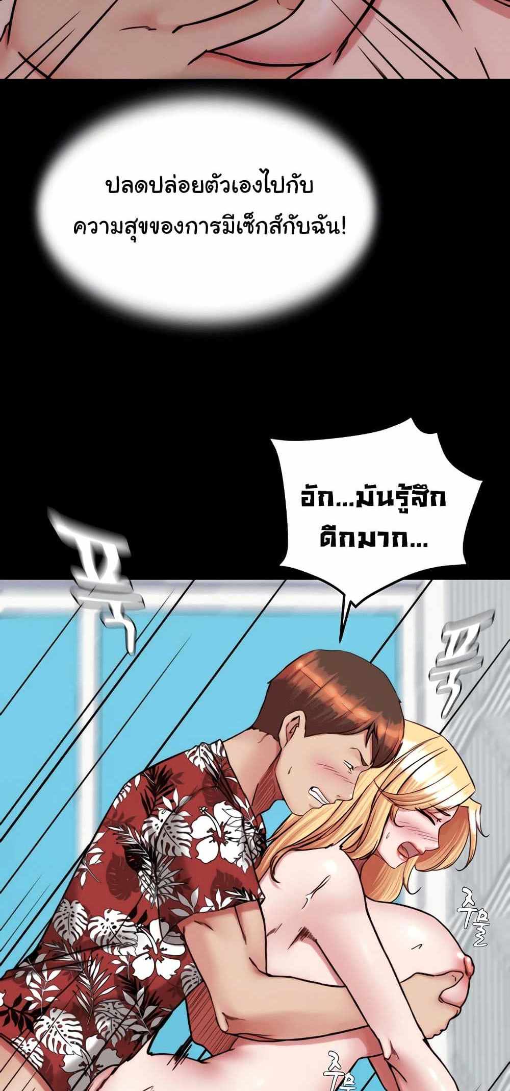 Panty Note แปลไทย