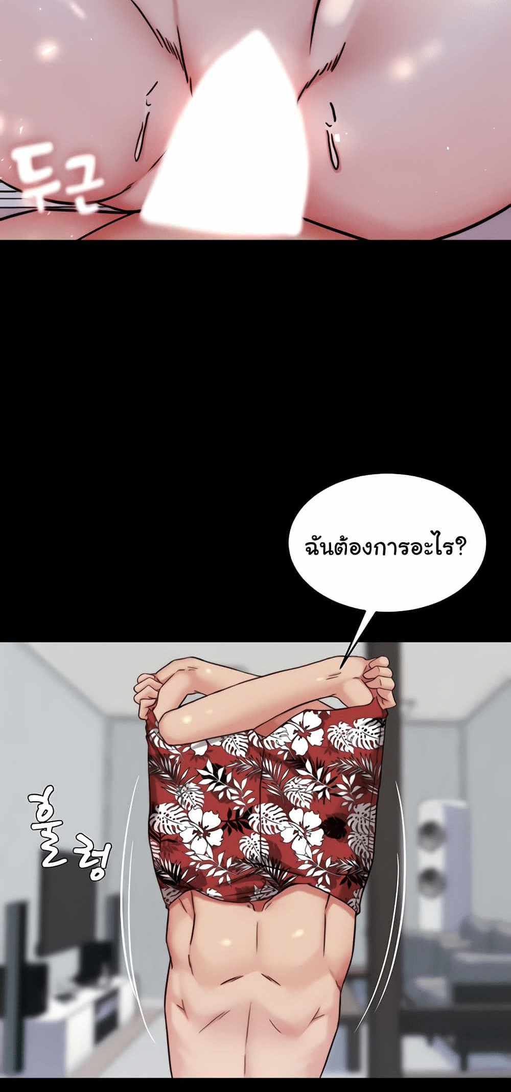 Panty Note แปลไทย