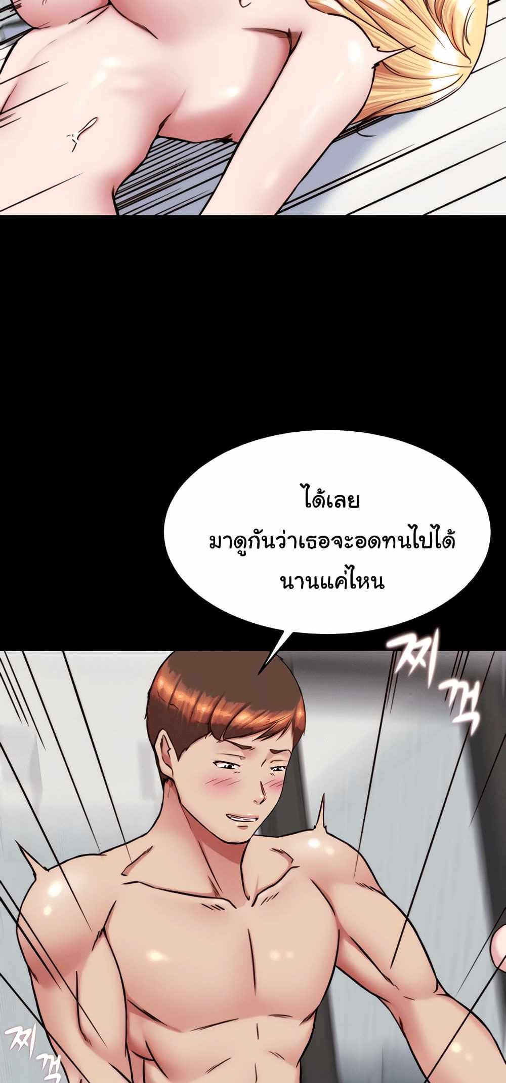 Panty Note แปลไทย