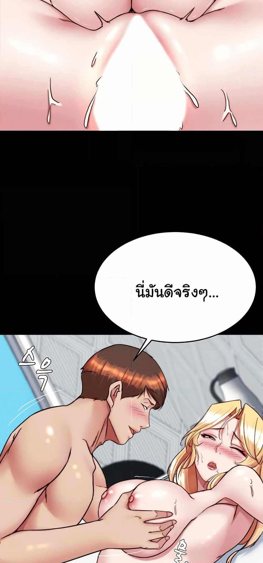 Panty Note แปลไทย