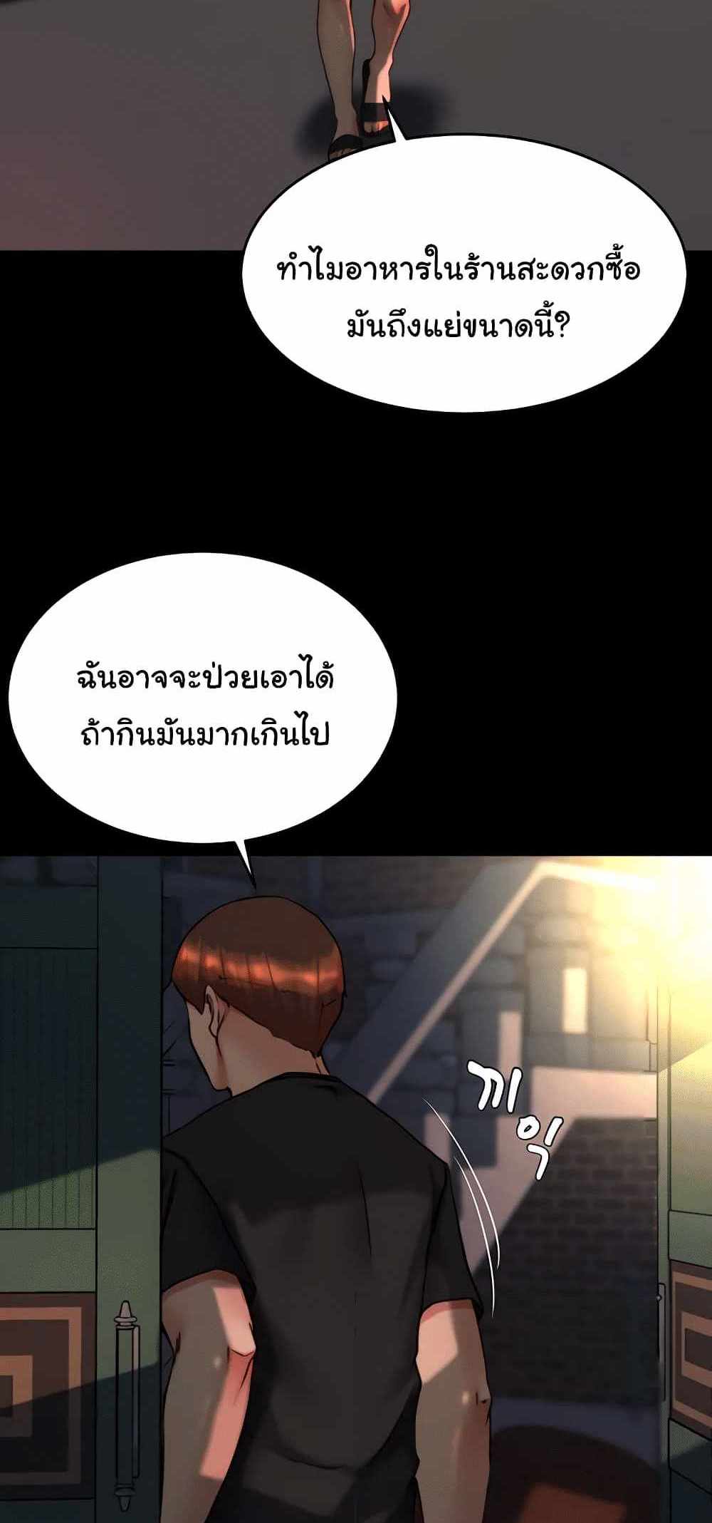 Panty Note แปลไทย