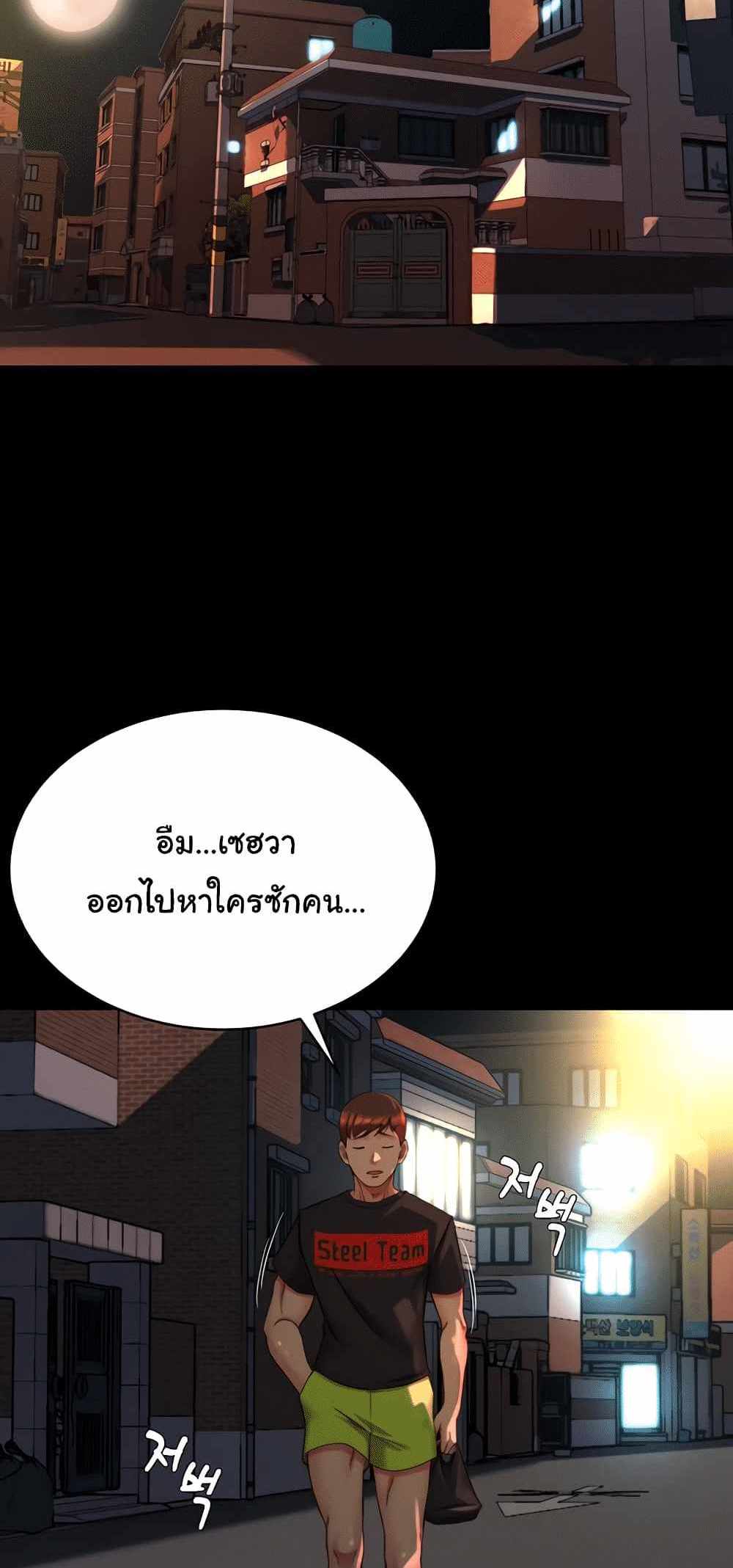 Panty Note แปลไทย