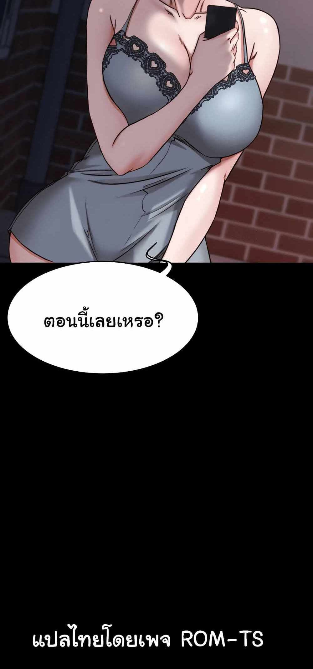 Panty Note แปลไทย