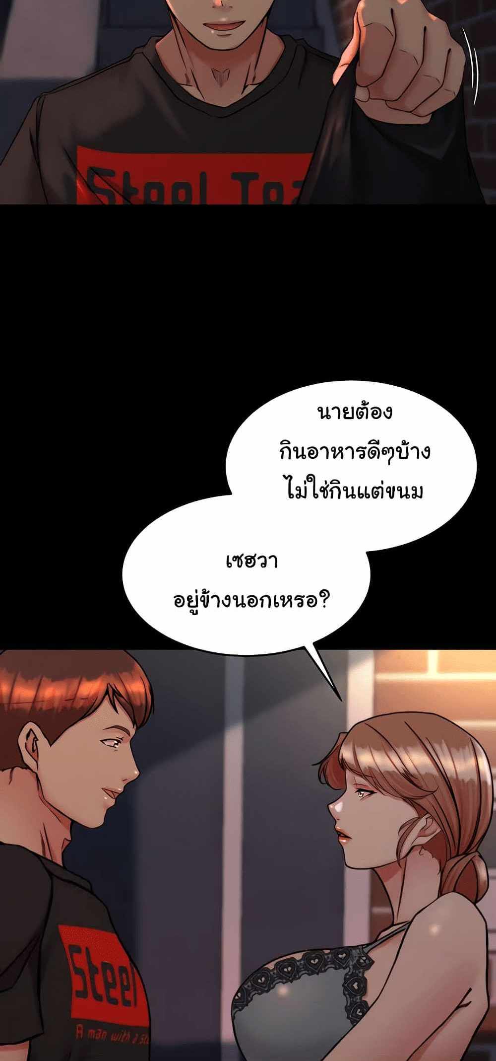 Panty Note แปลไทย