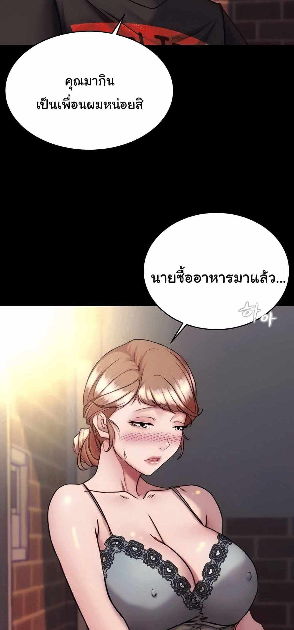 Panty Note แปลไทย