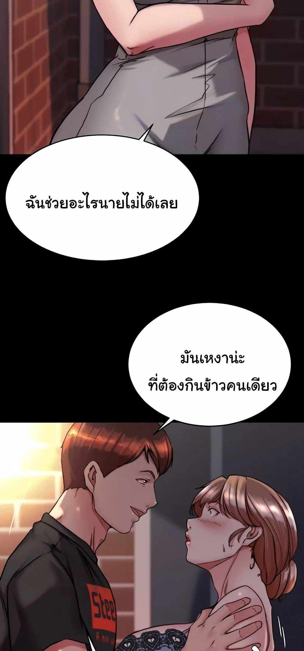 Panty Note แปลไทย