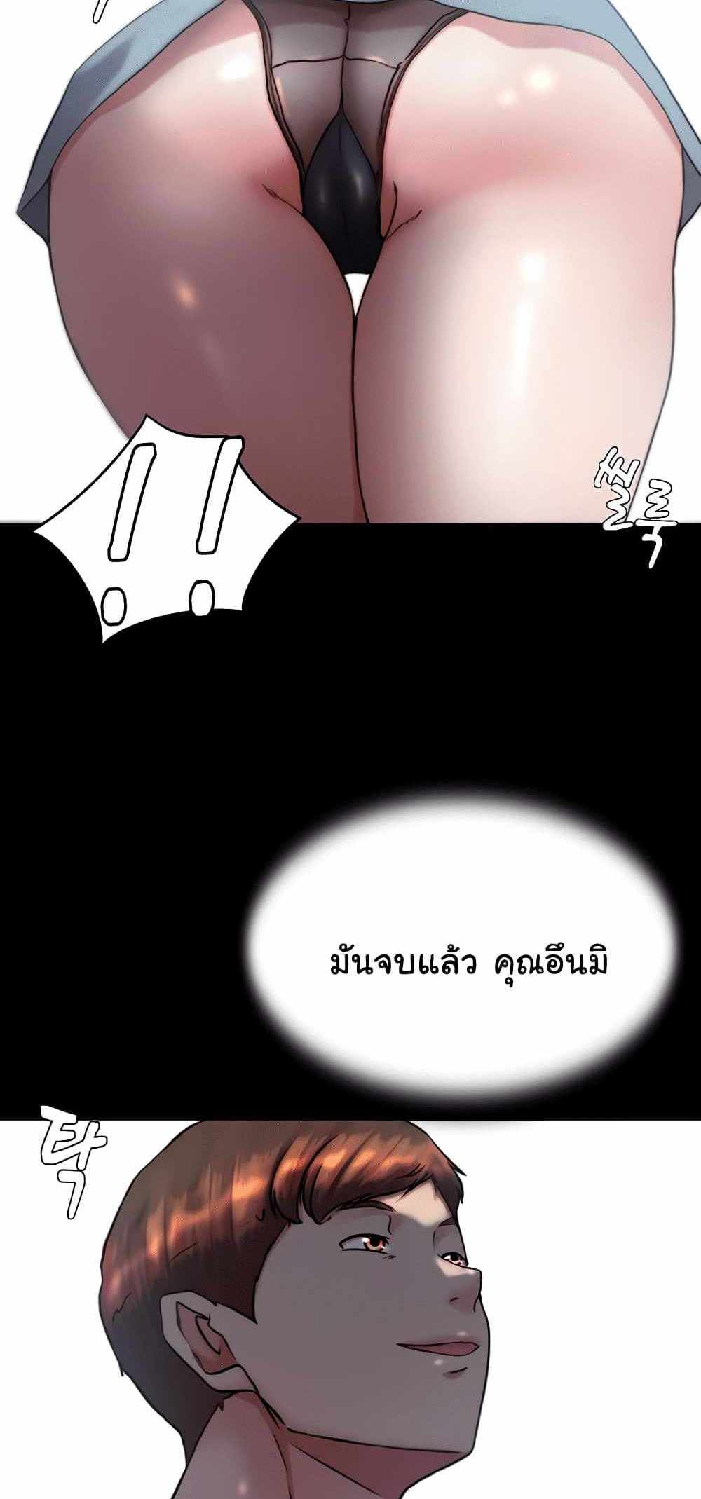 Panty Note แปลไทย