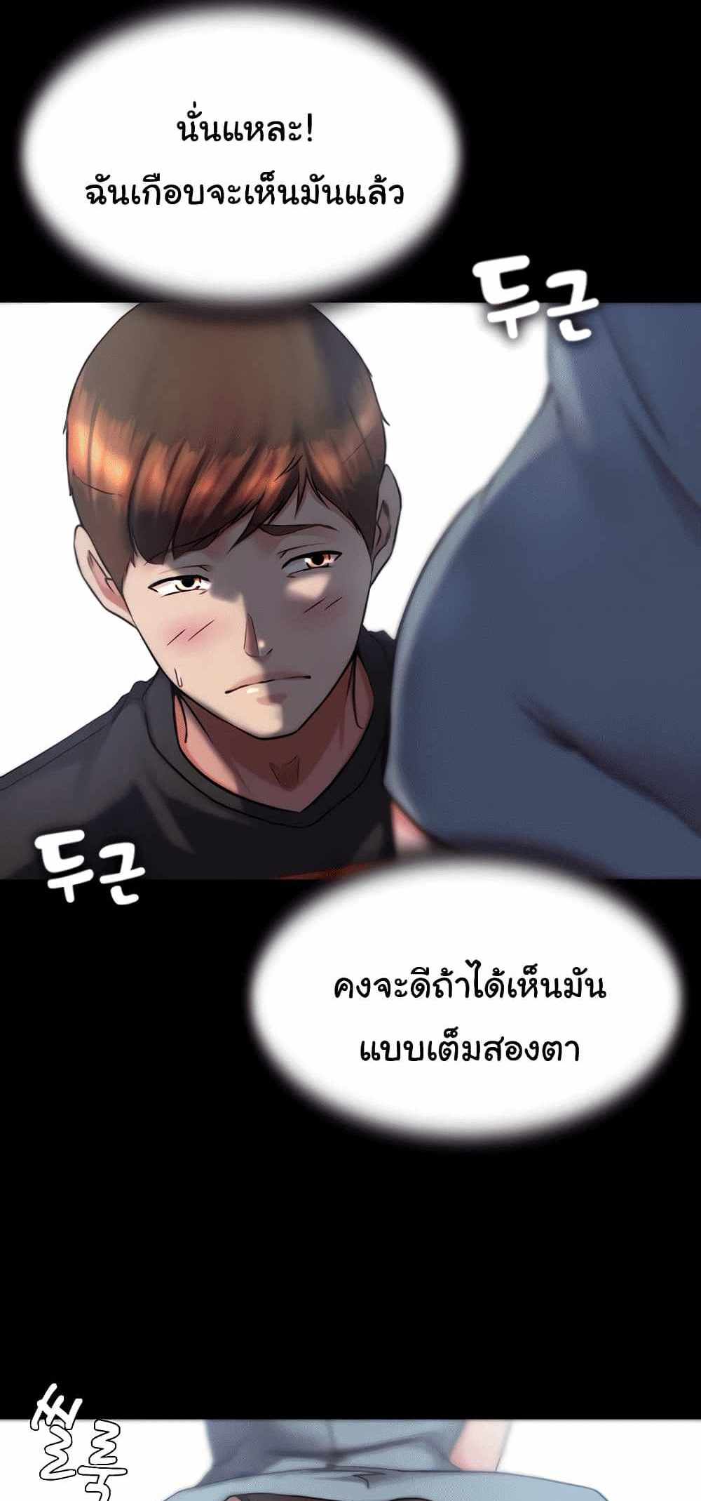 Panty Note แปลไทย