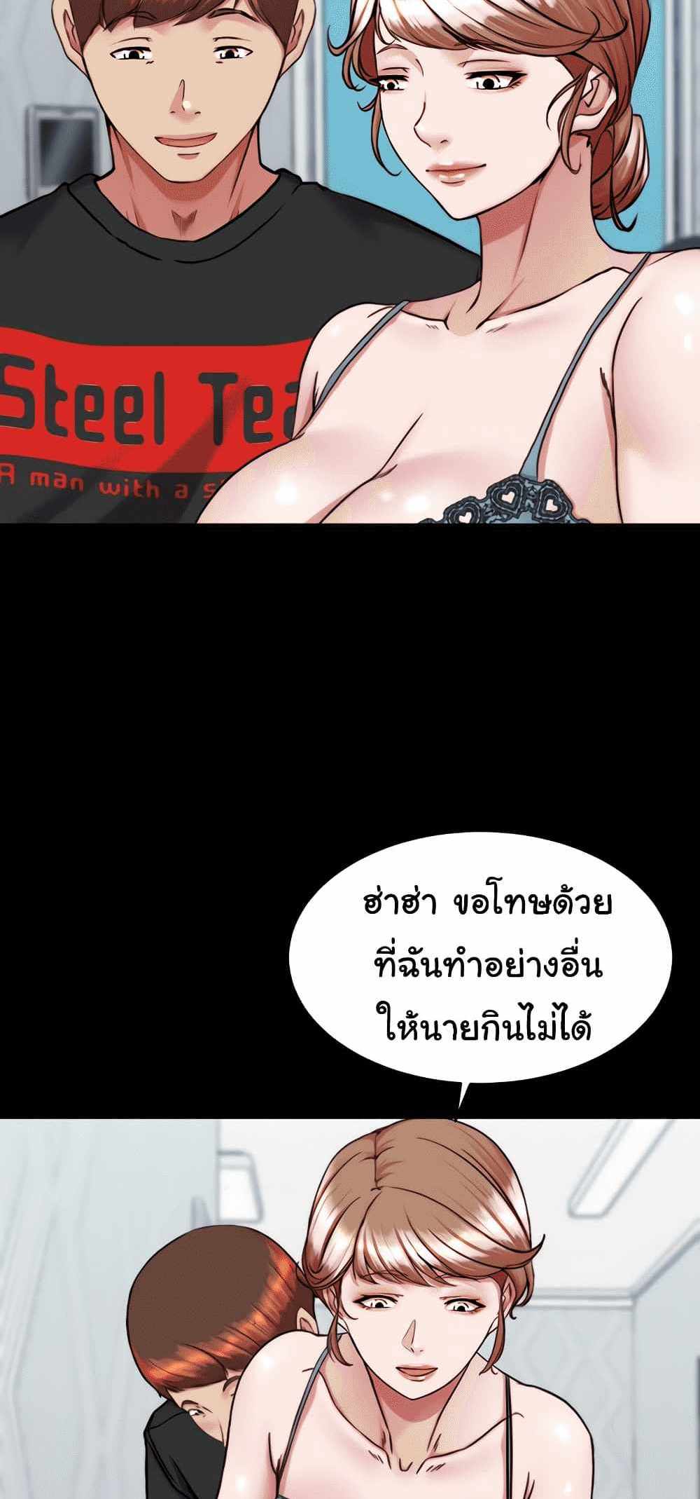 Panty Note แปลไทย