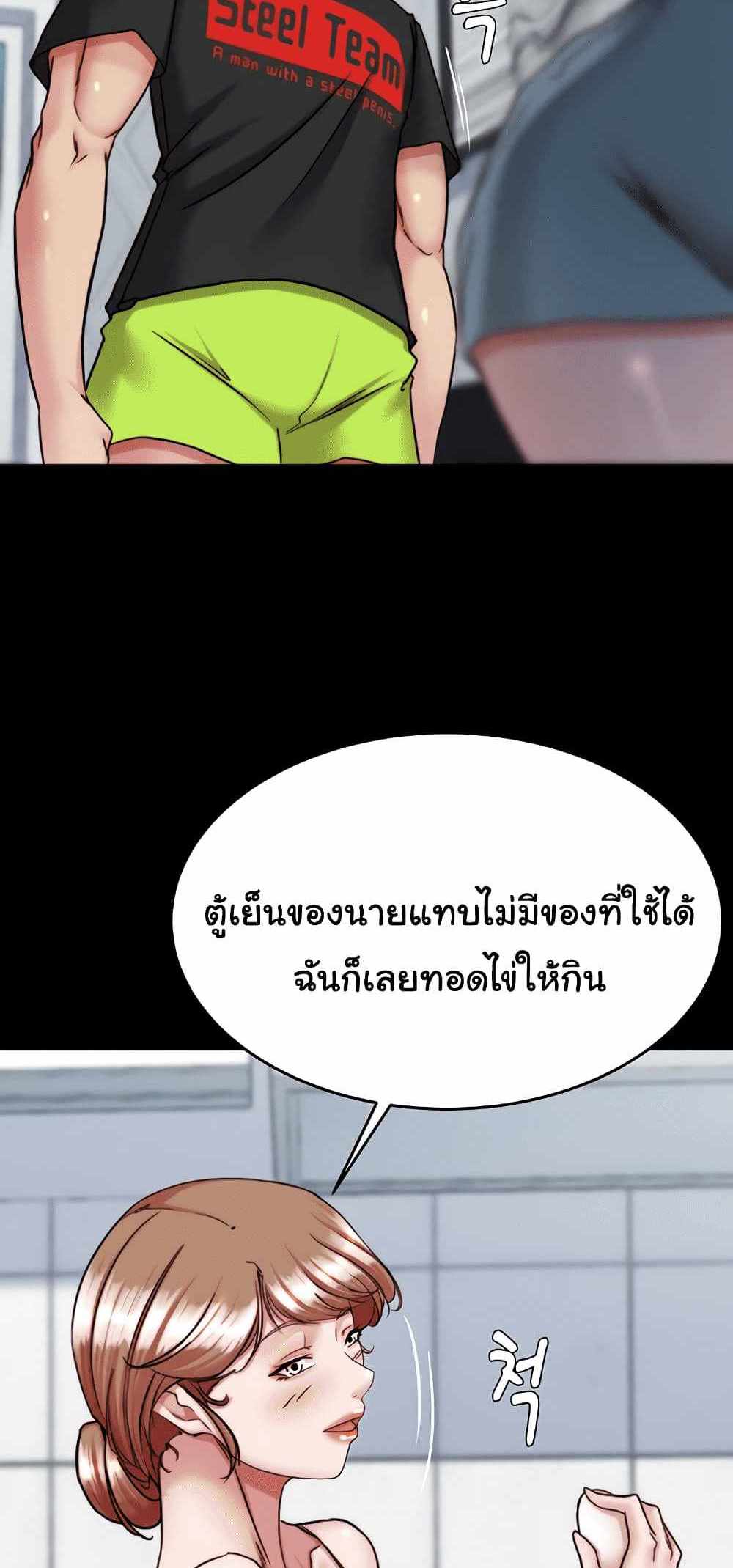 Panty Note แปลไทย