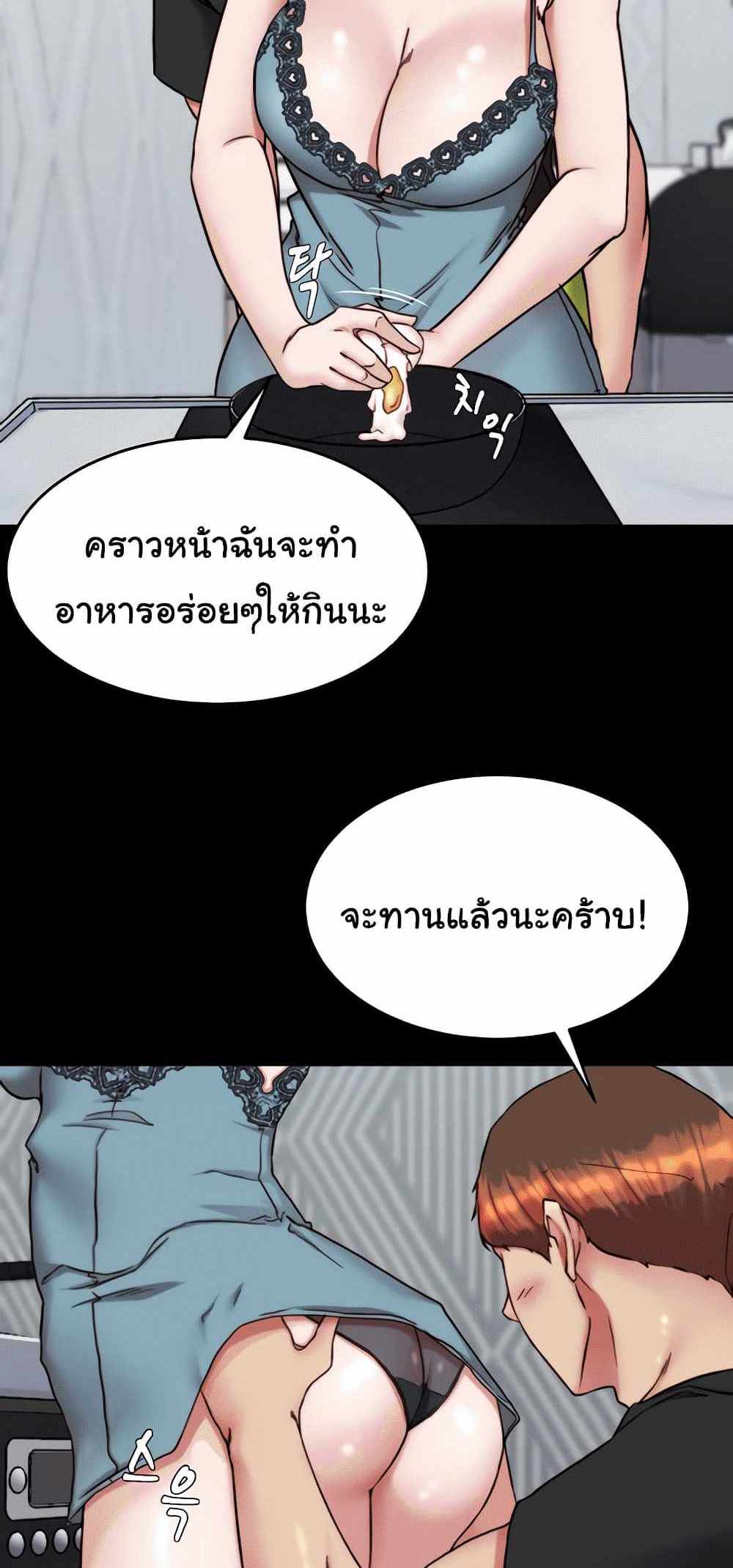 Panty Note แปลไทย