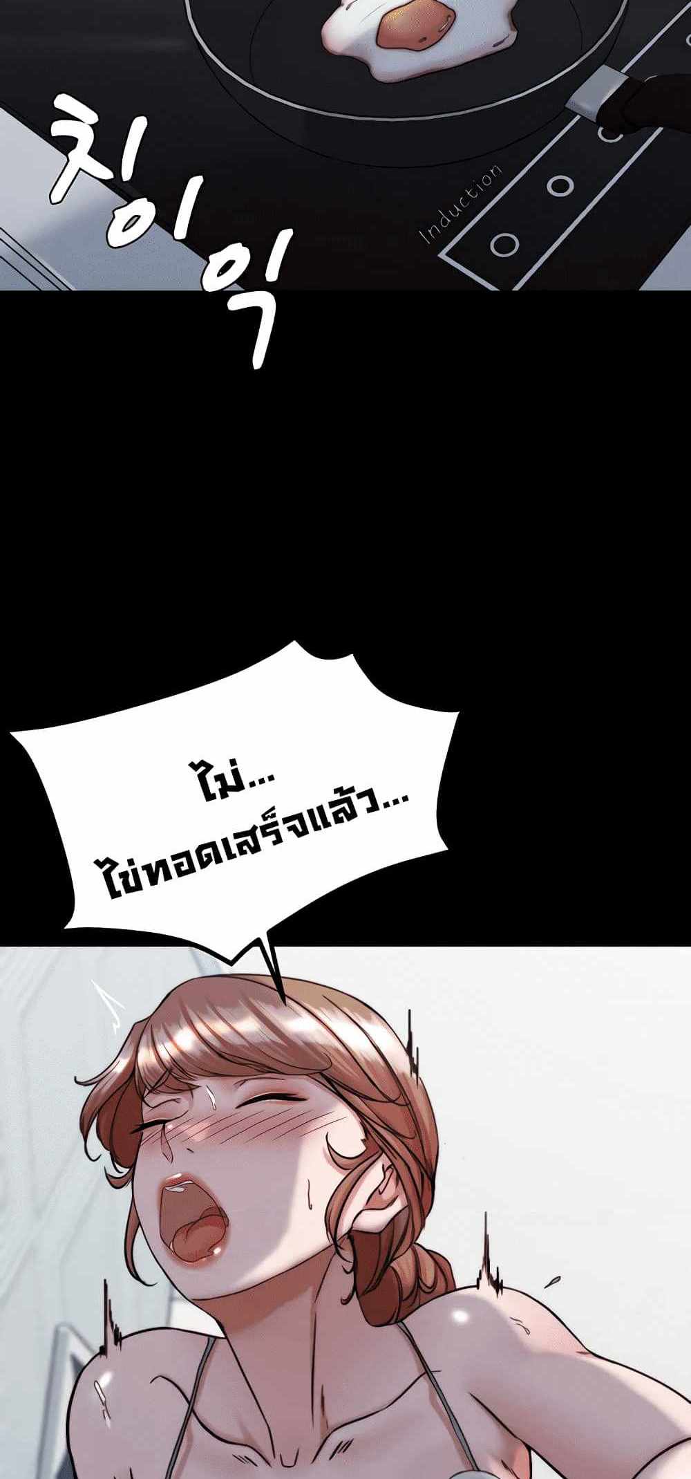 Panty Note แปลไทย