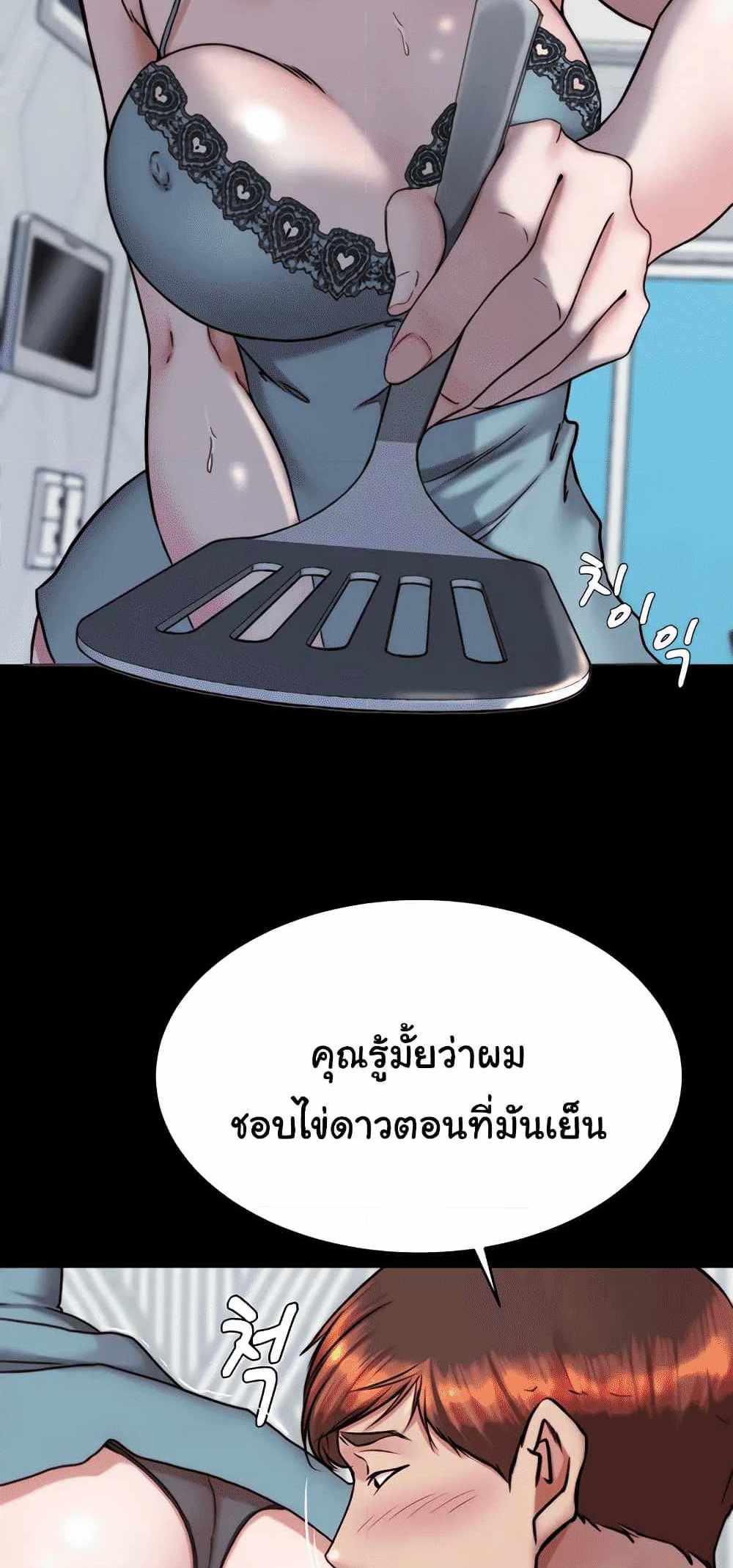 Panty Note แปลไทย