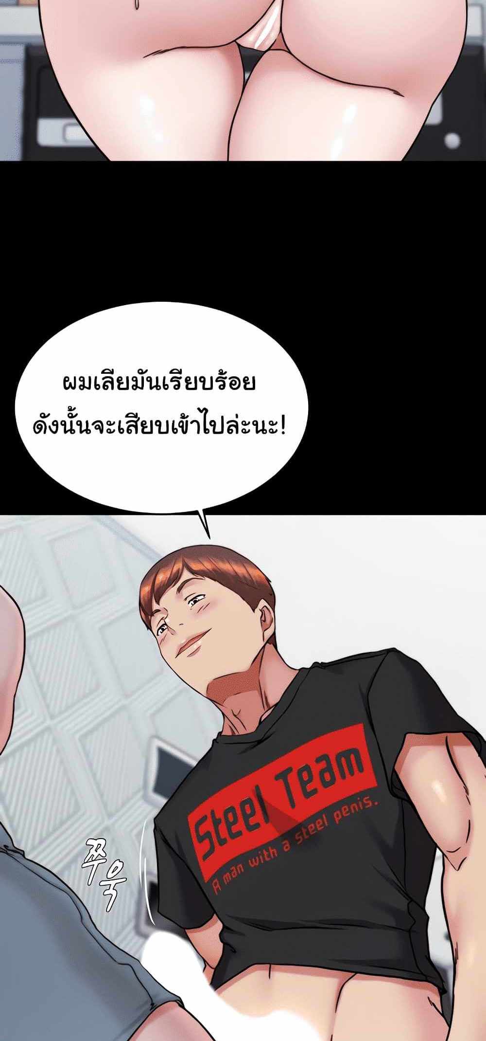 Panty Note แปลไทย