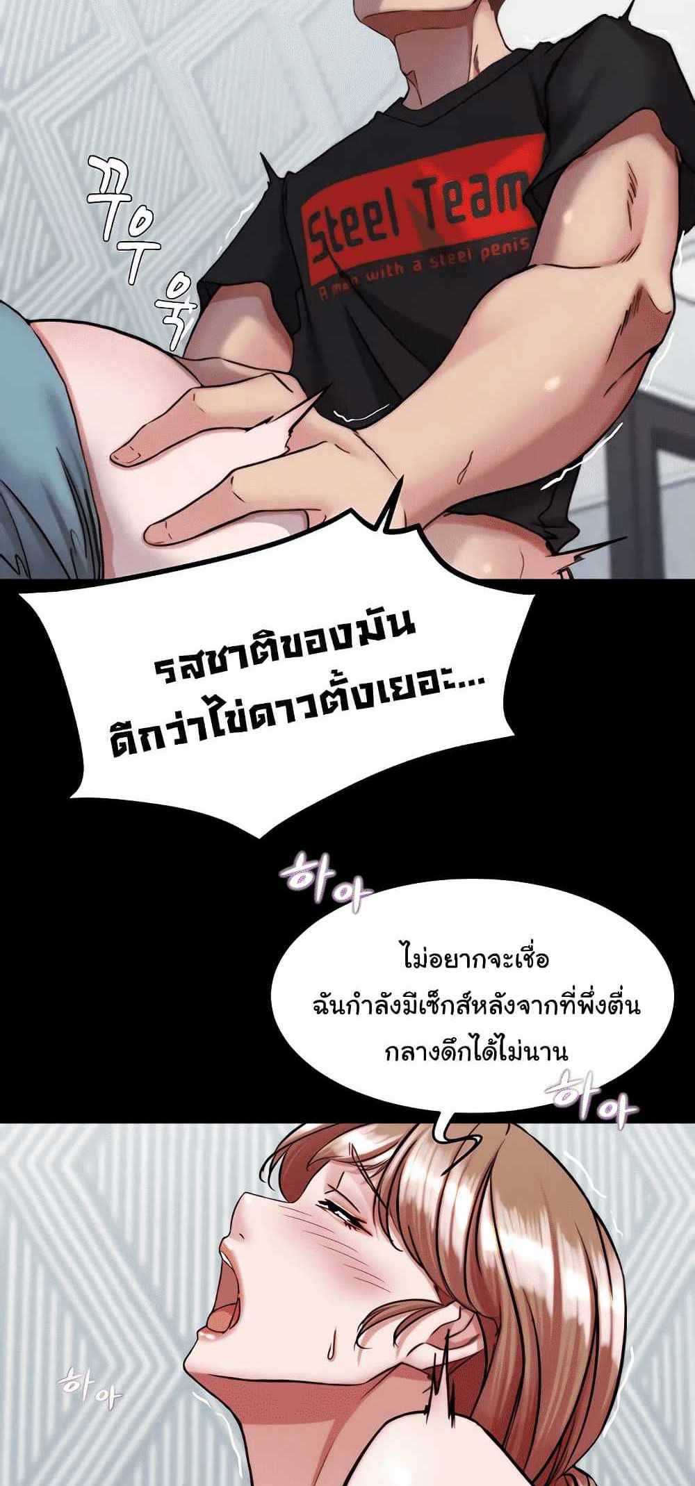 Panty Note แปลไทย