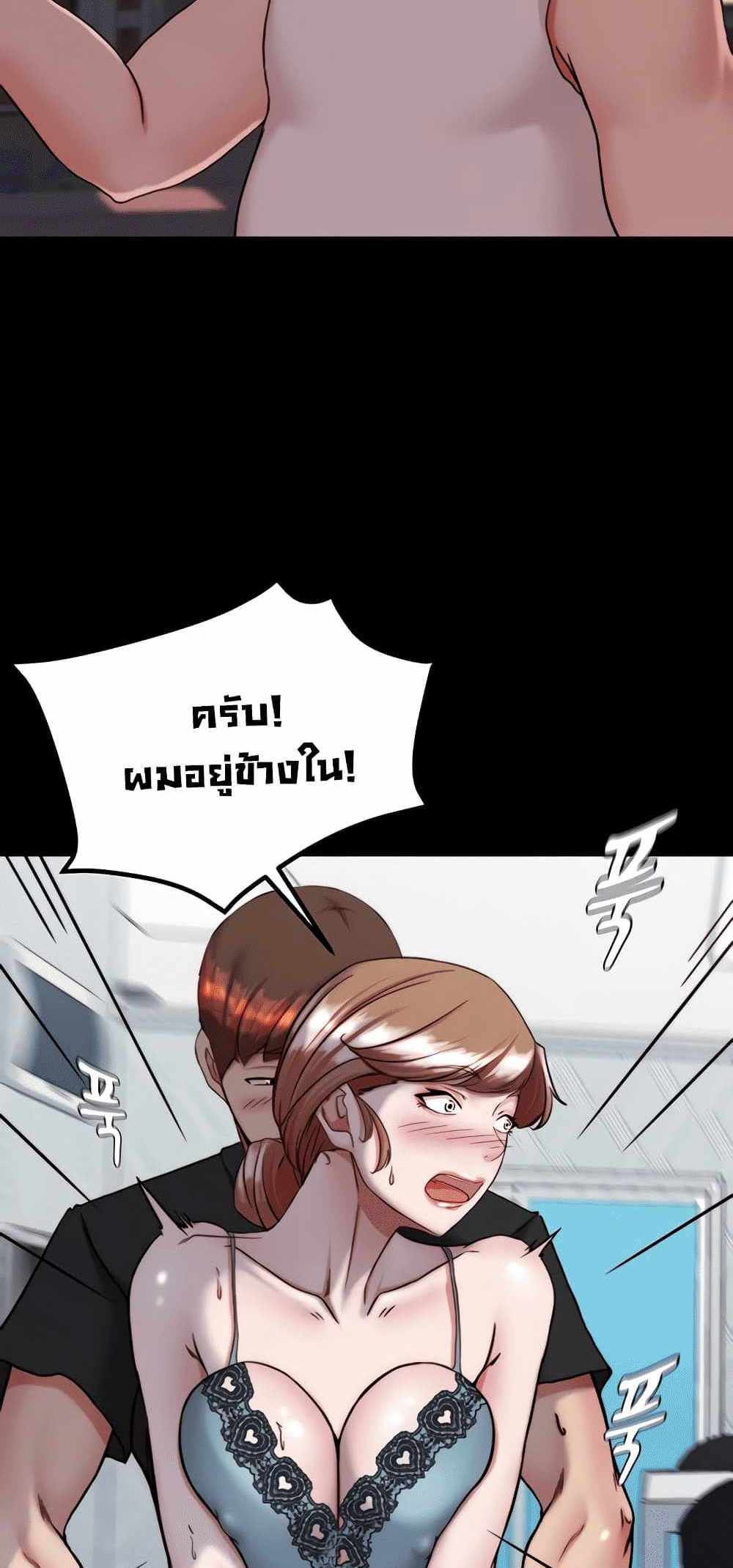 Panty Note แปลไทย