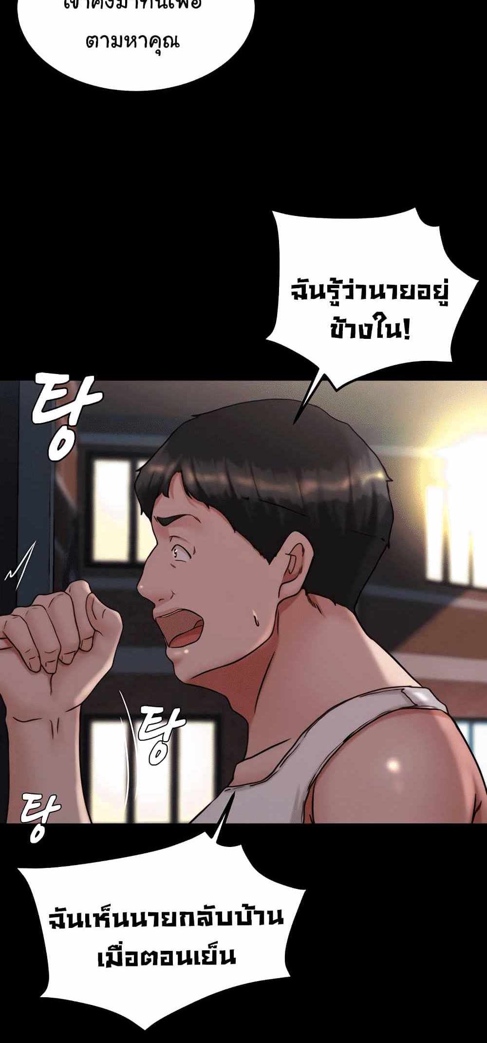 Panty Note แปลไทย