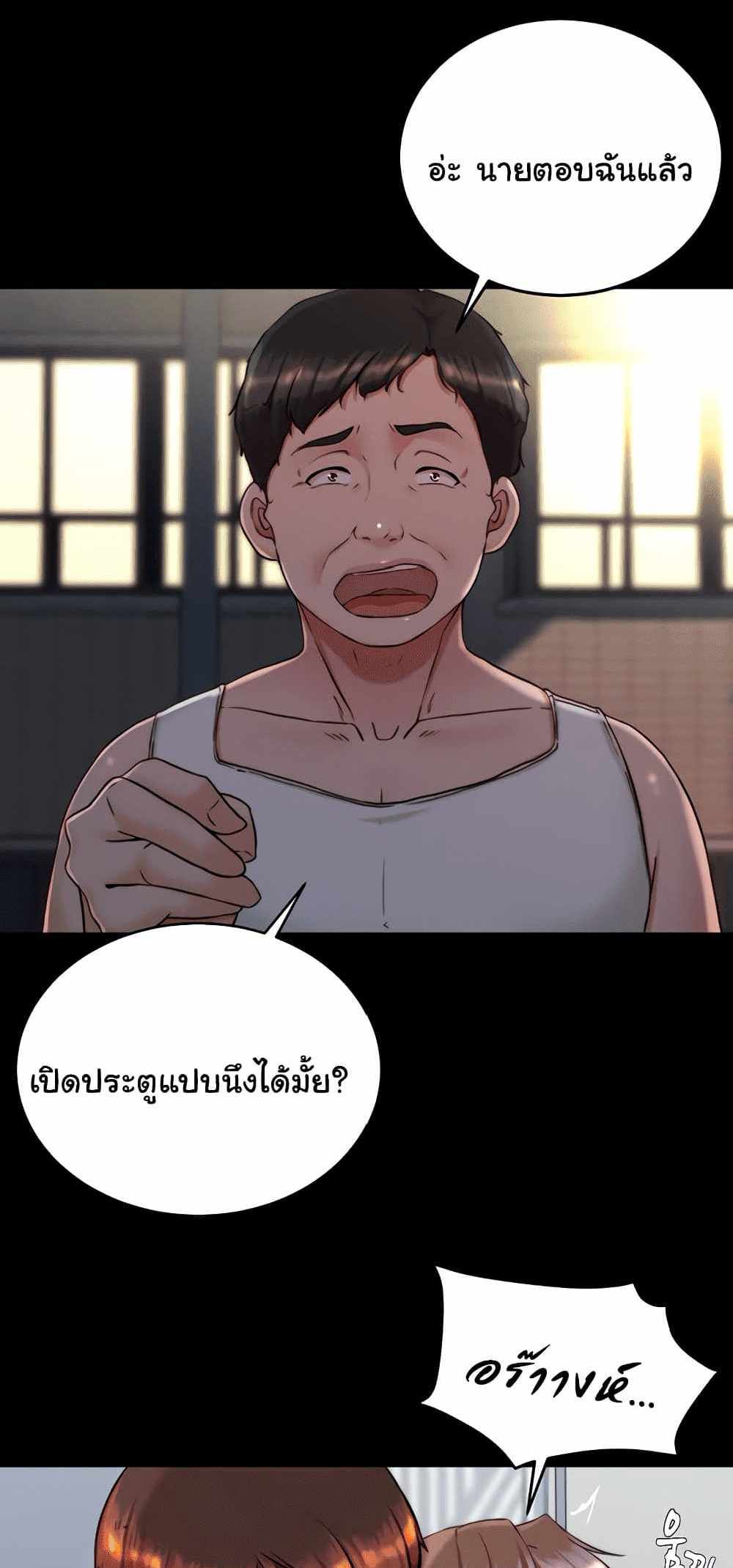 Panty Note แปลไทย