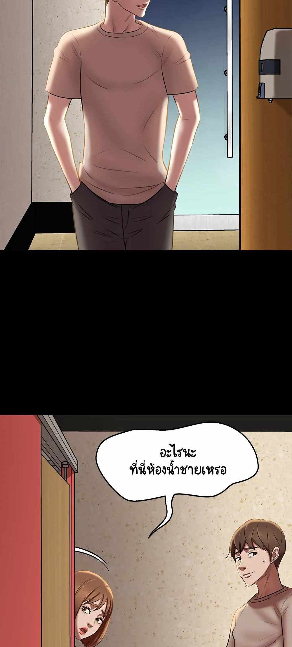 Panty Note แปลไทย
