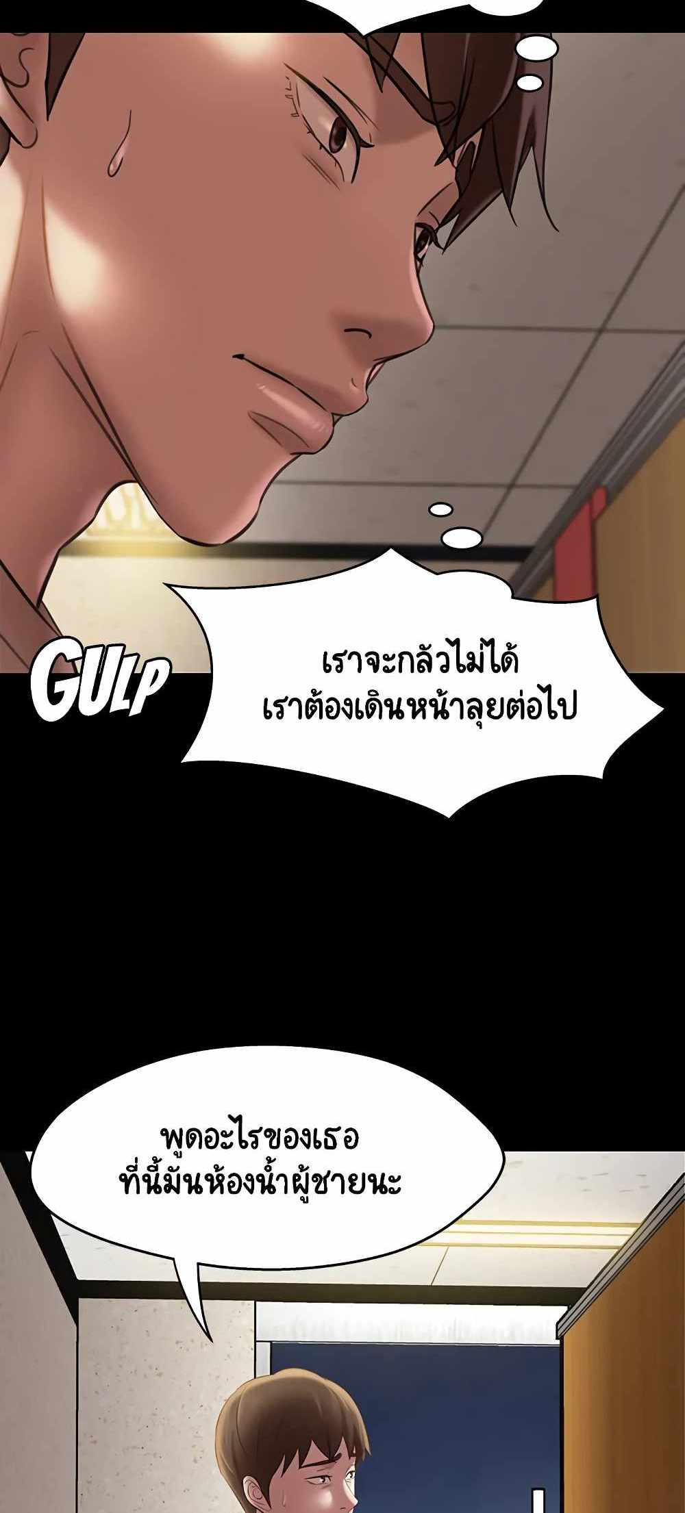 Panty Note แปลไทย