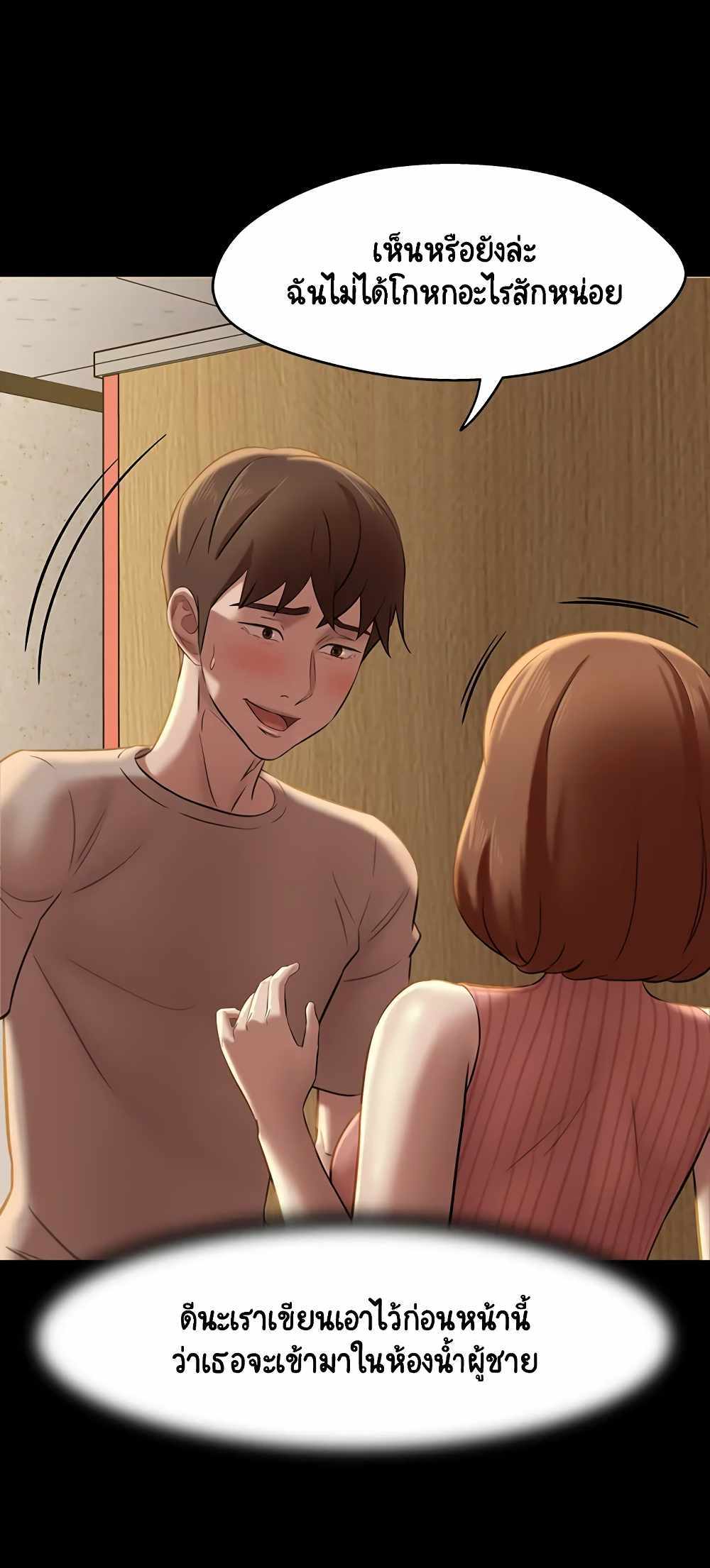 Panty Note แปลไทย