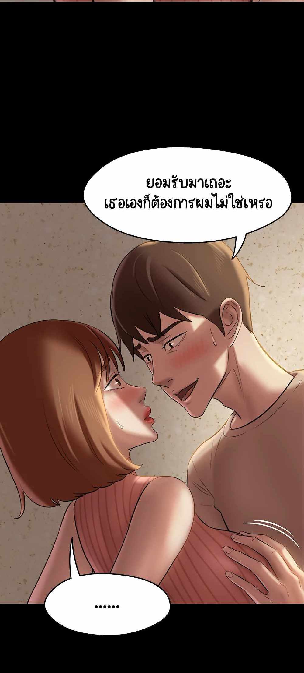 Panty Note แปลไทย