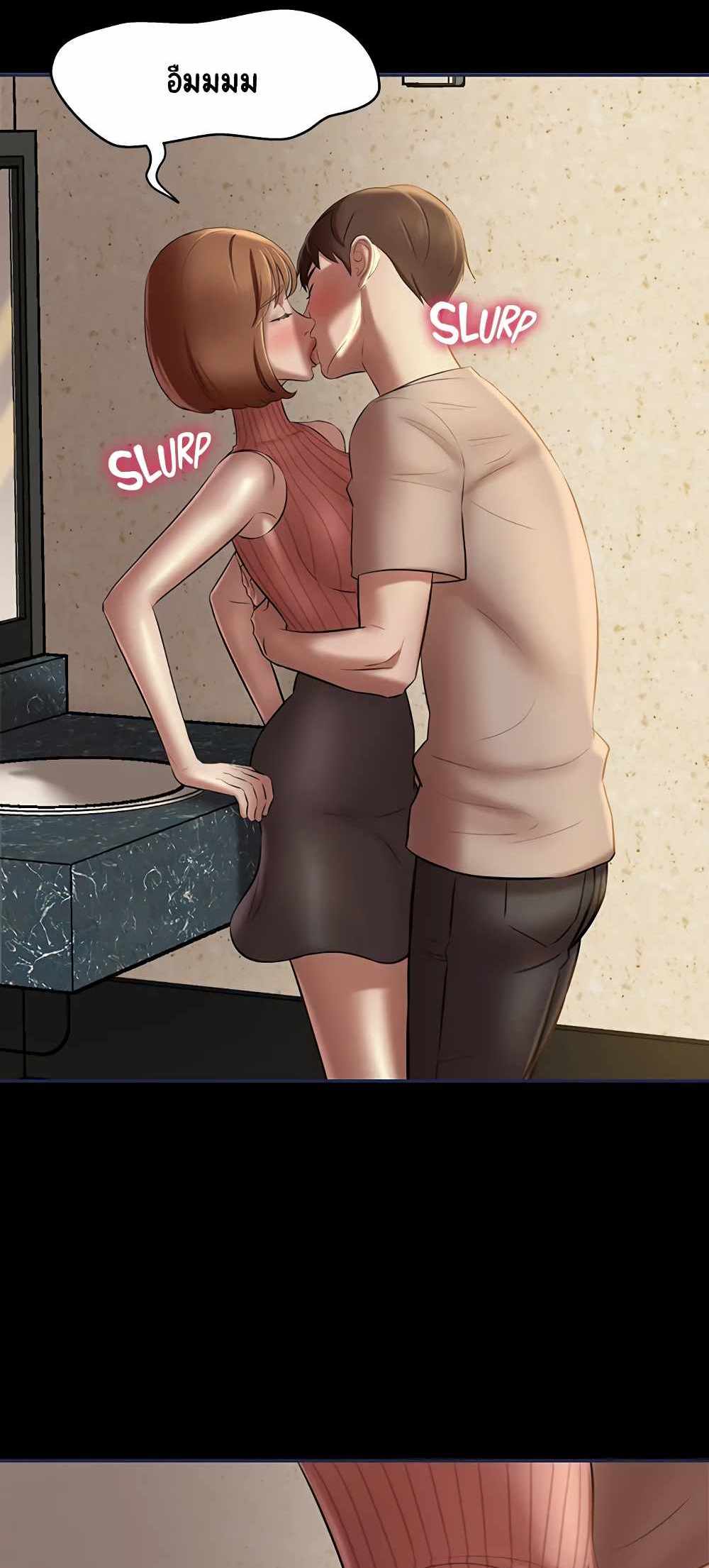 Panty Note แปลไทย