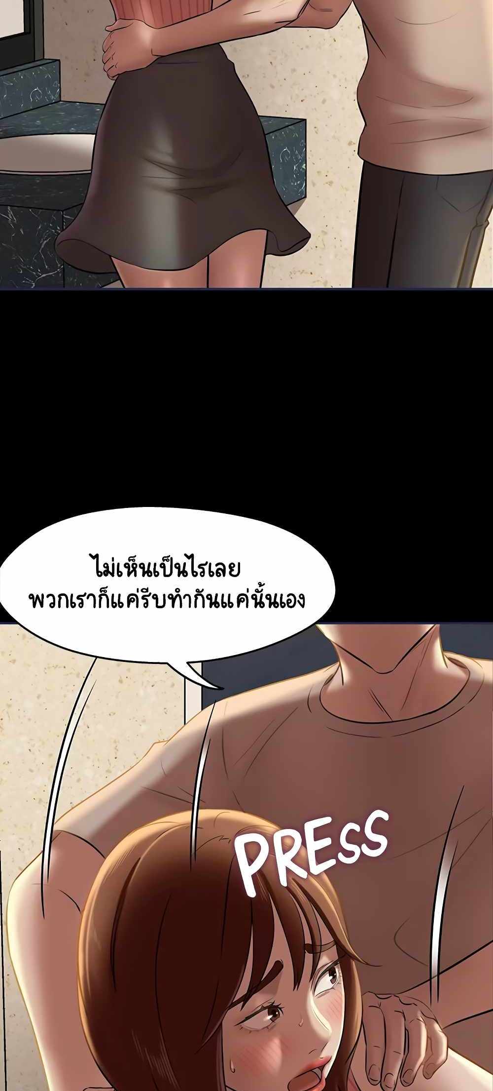 Panty Note แปลไทย