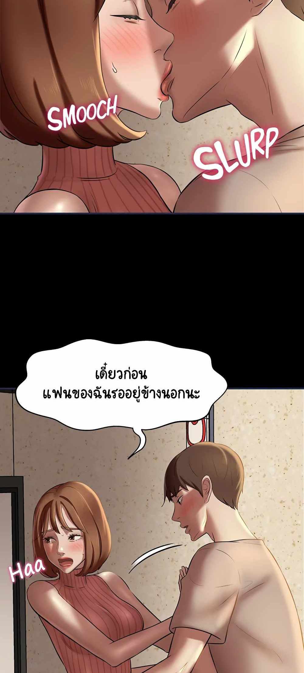 Panty Note แปลไทย