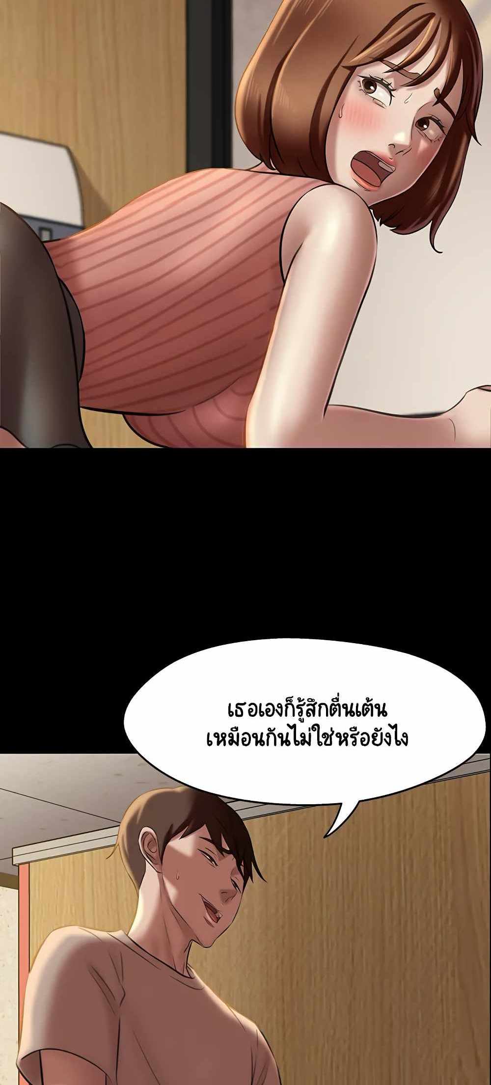 Panty Note แปลไทย