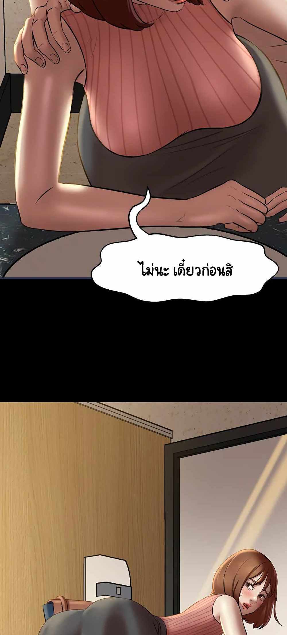 Panty Note แปลไทย