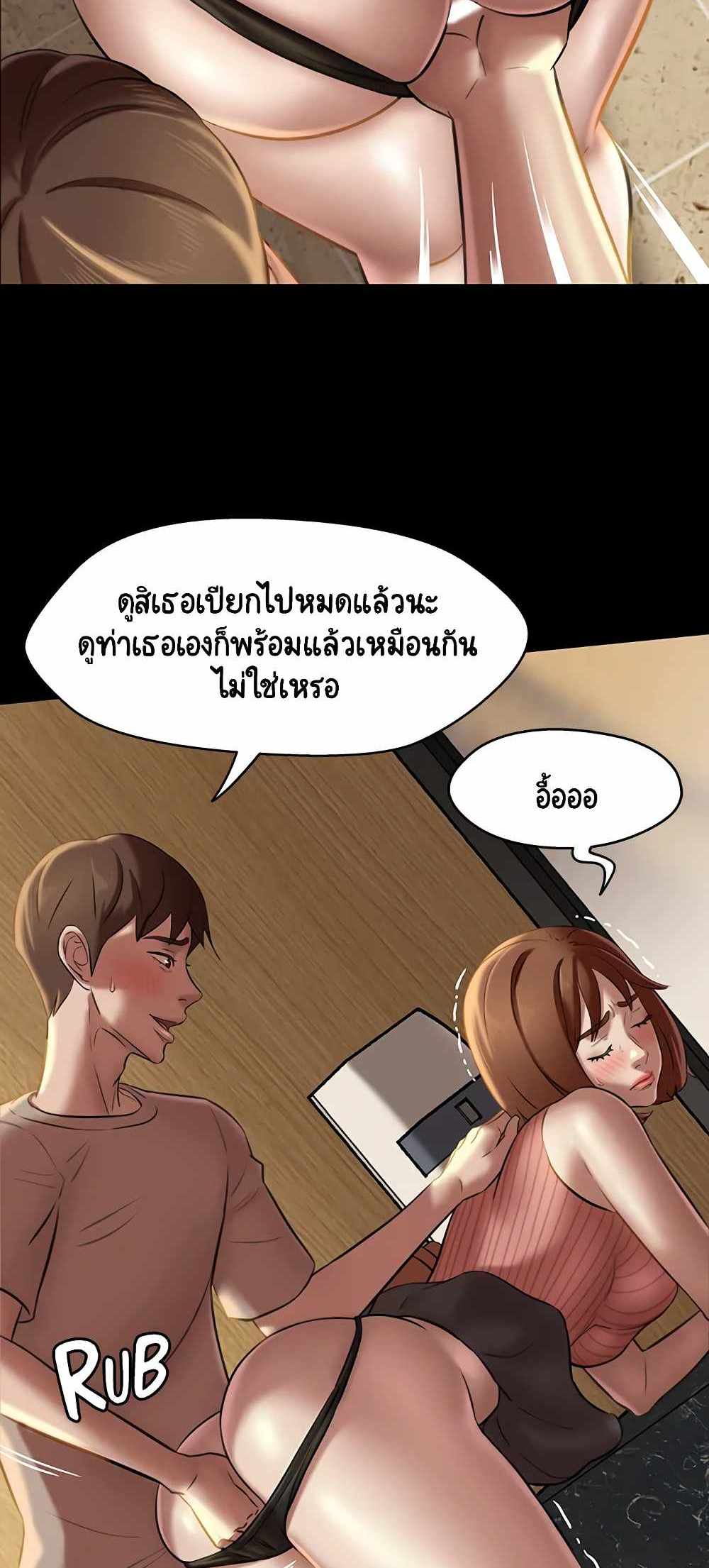 Panty Note แปลไทย