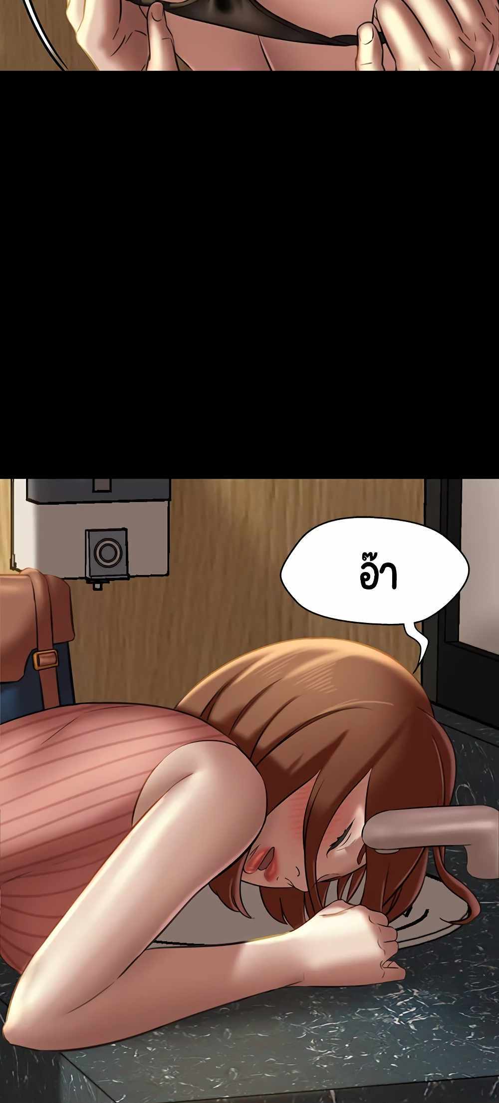 Panty Note แปลไทย