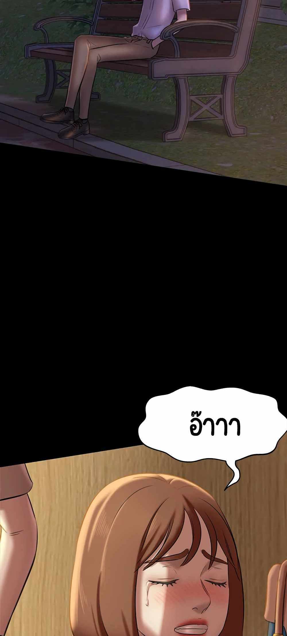 Panty Note แปลไทย