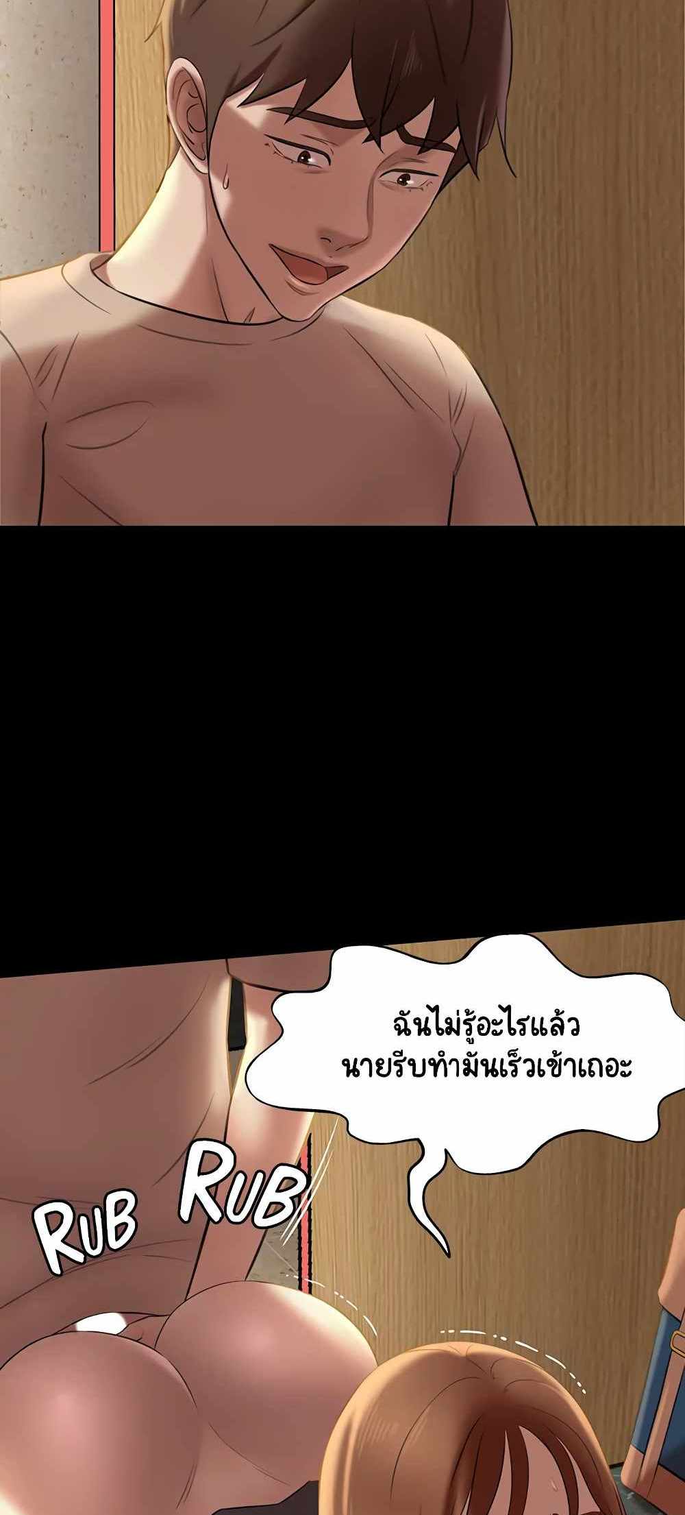 Panty Note แปลไทย