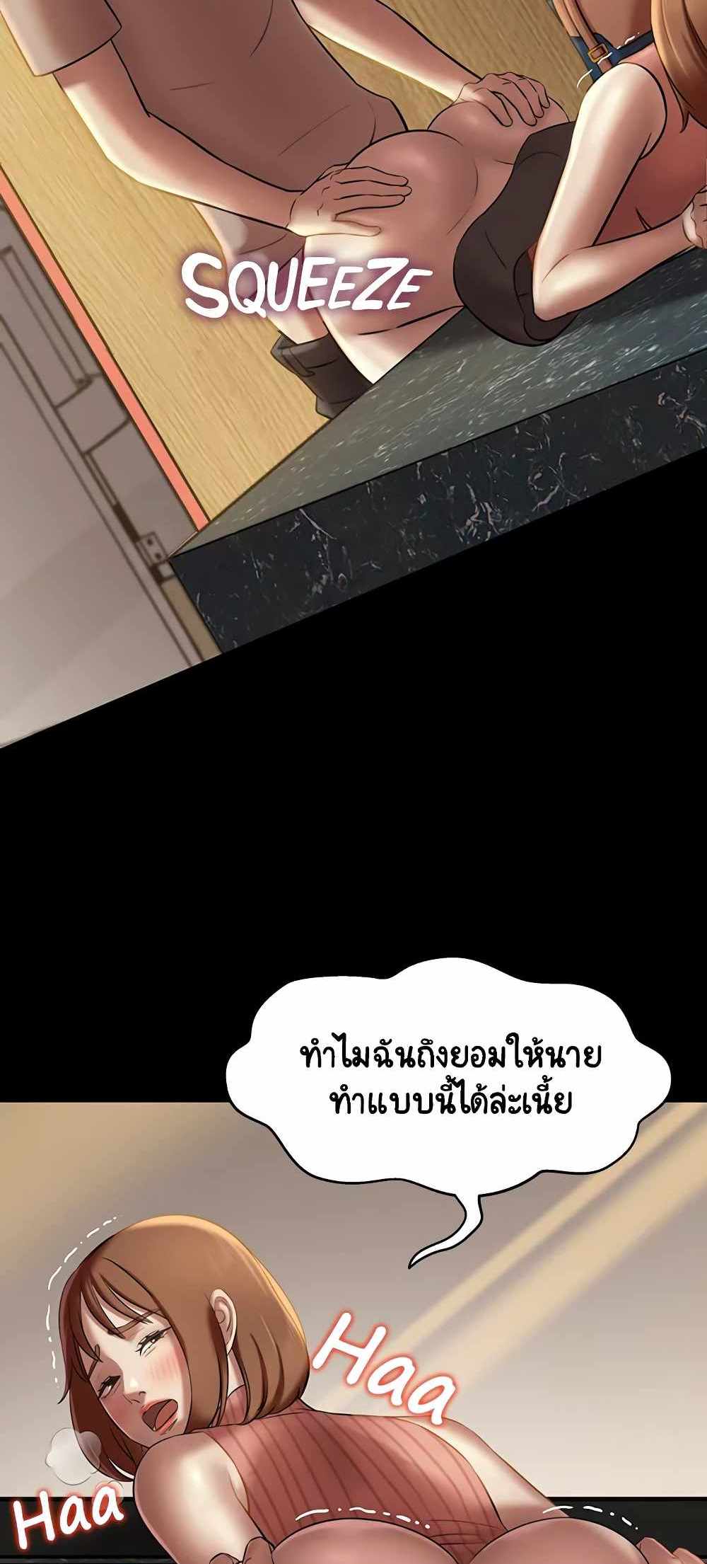 Panty Note แปลไทย