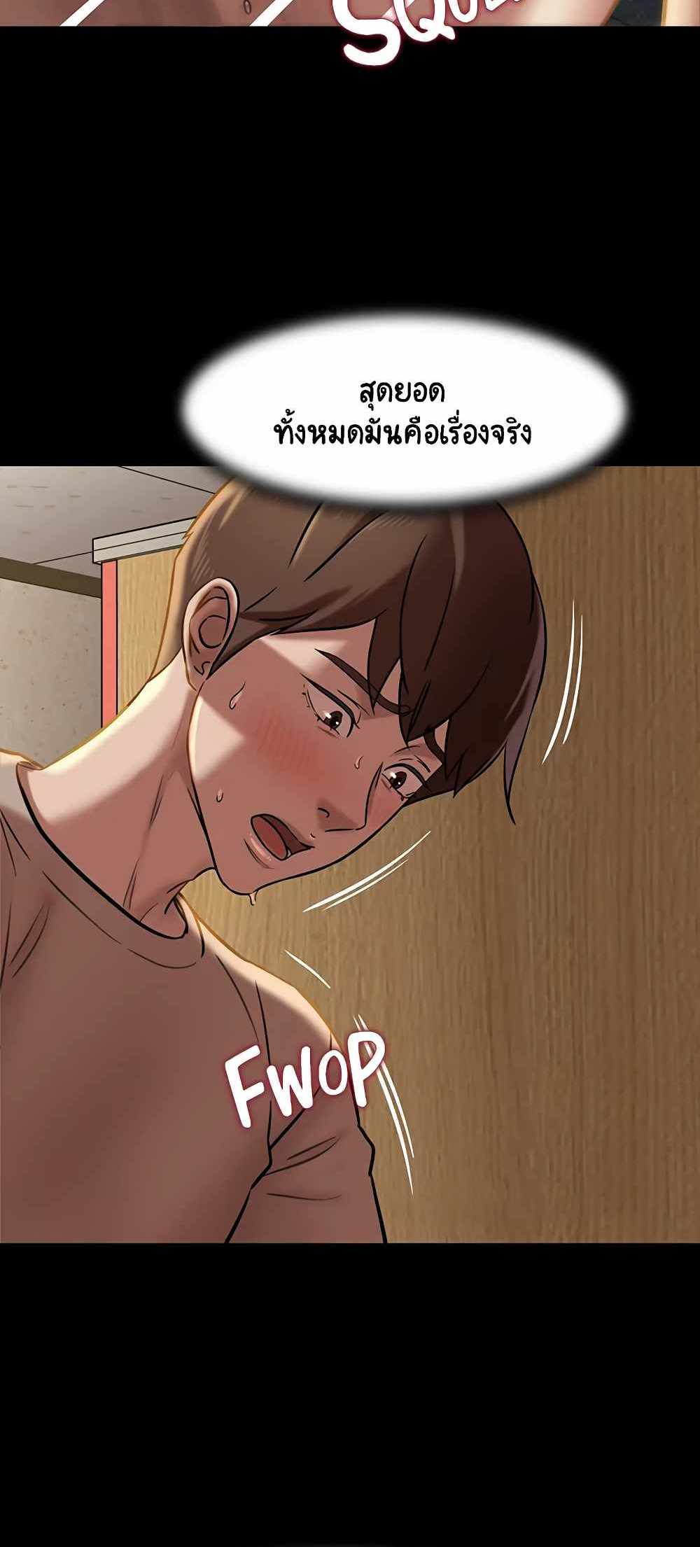 Panty Note แปลไทย