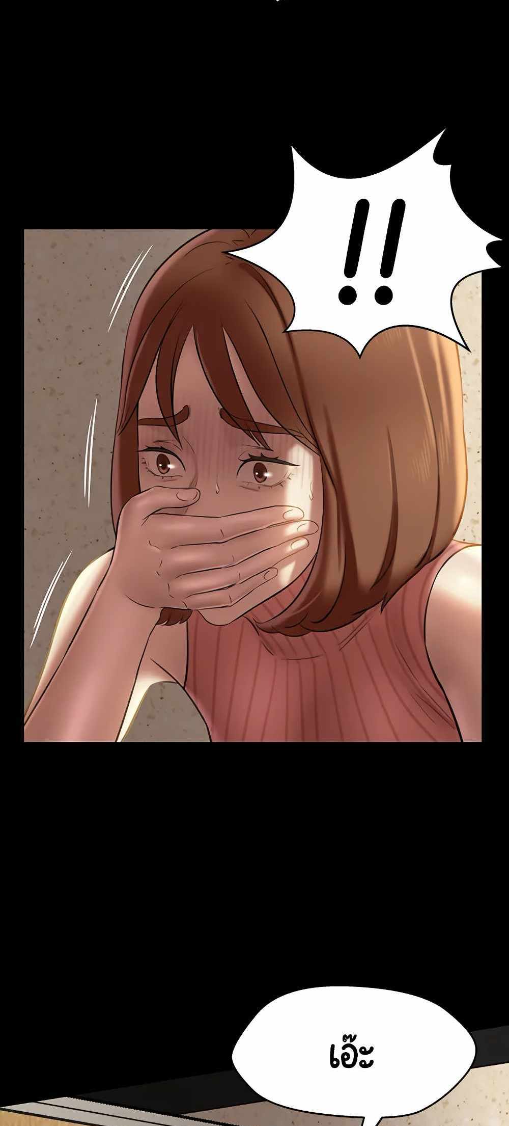 Panty Note แปลไทย