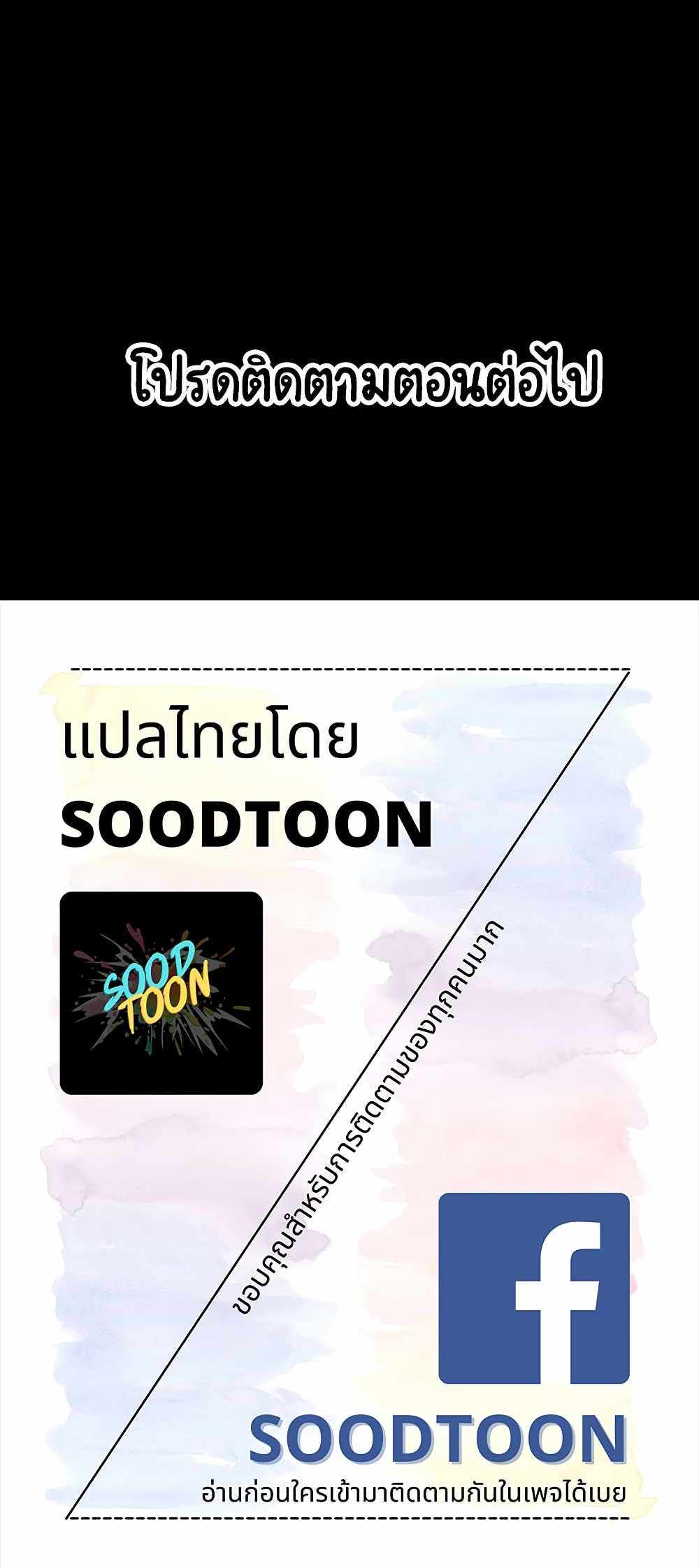 Panty Note แปลไทย