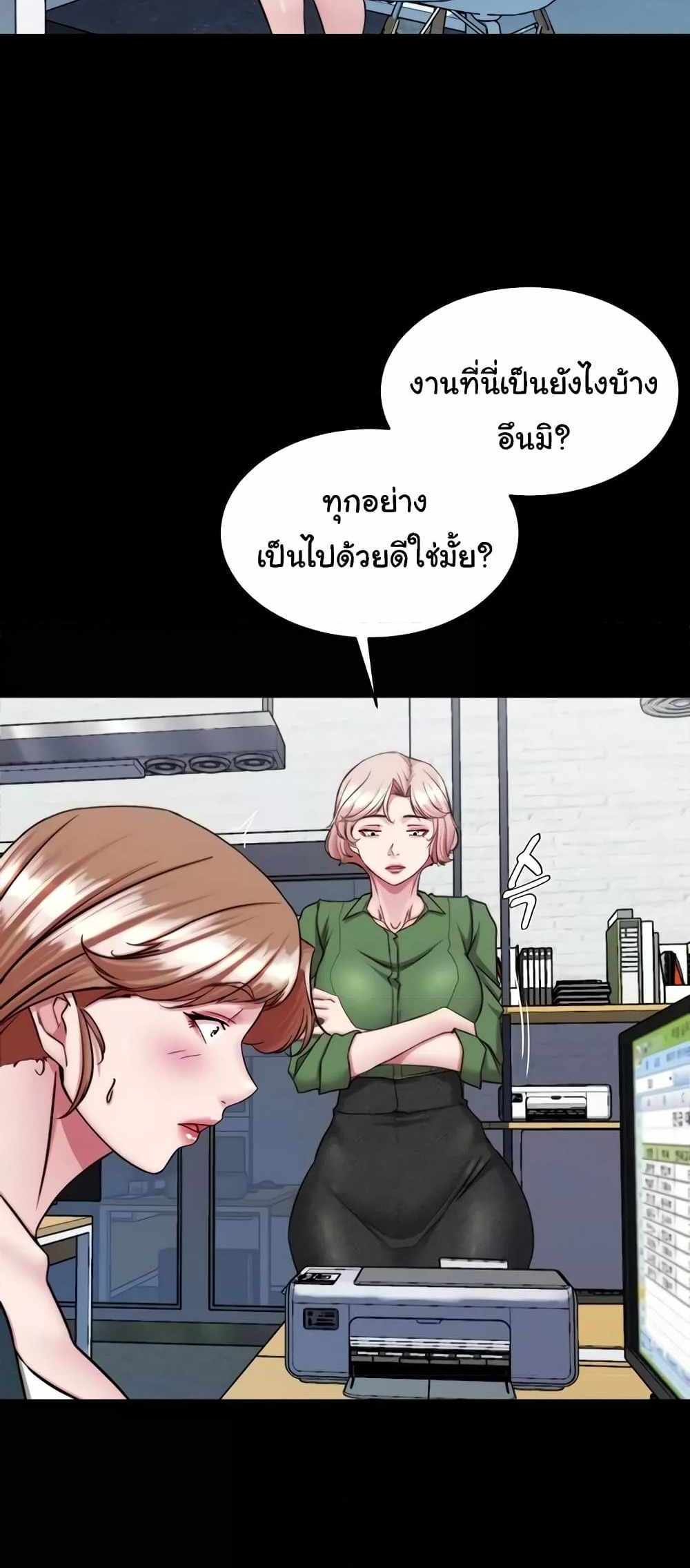 Panty Note แปลไทย