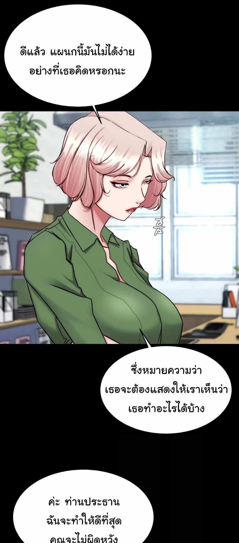 Panty Note แปลไทย