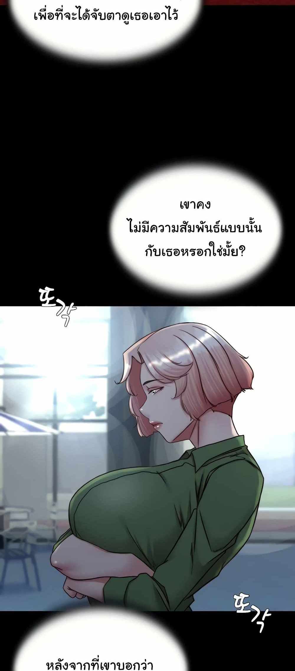 Panty Note แปลไทย