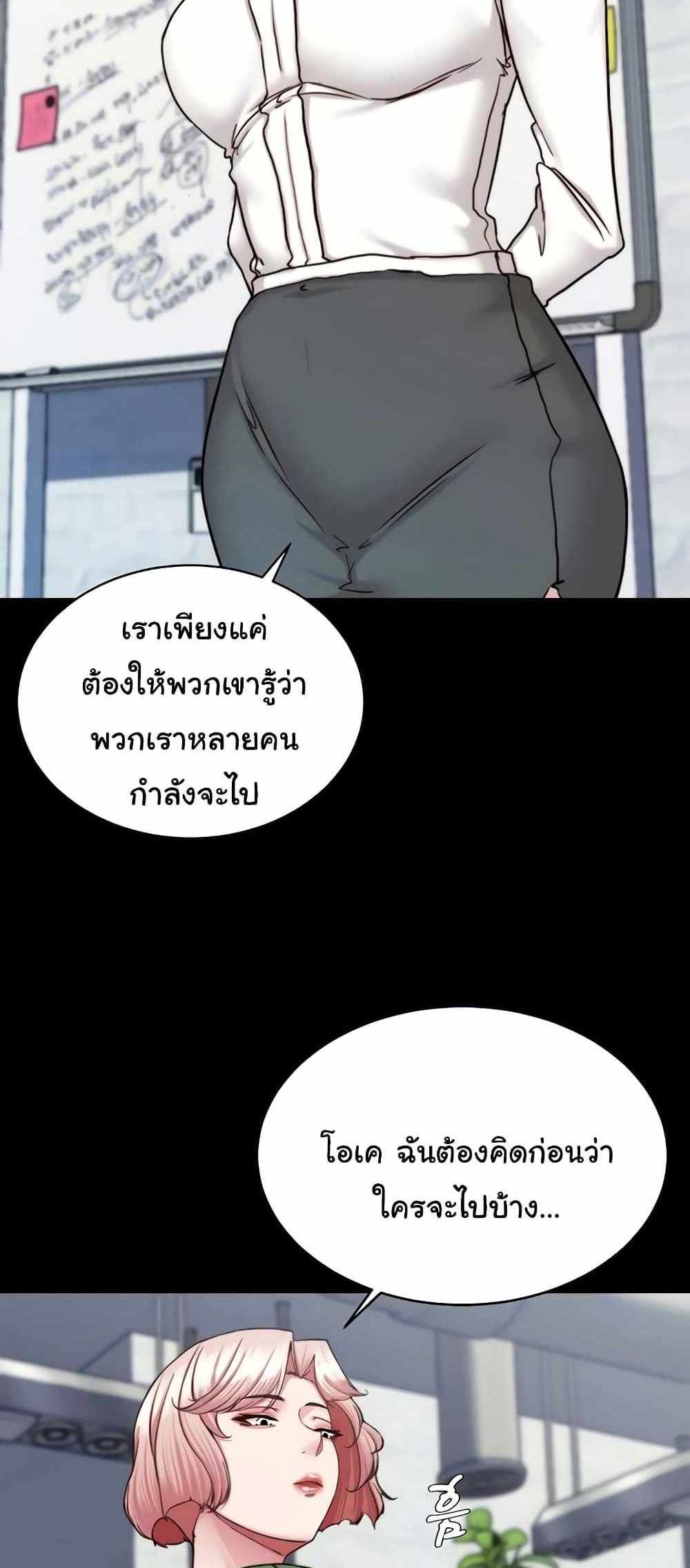 Panty Note แปลไทย